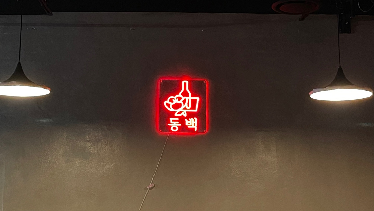 동백 사진 2