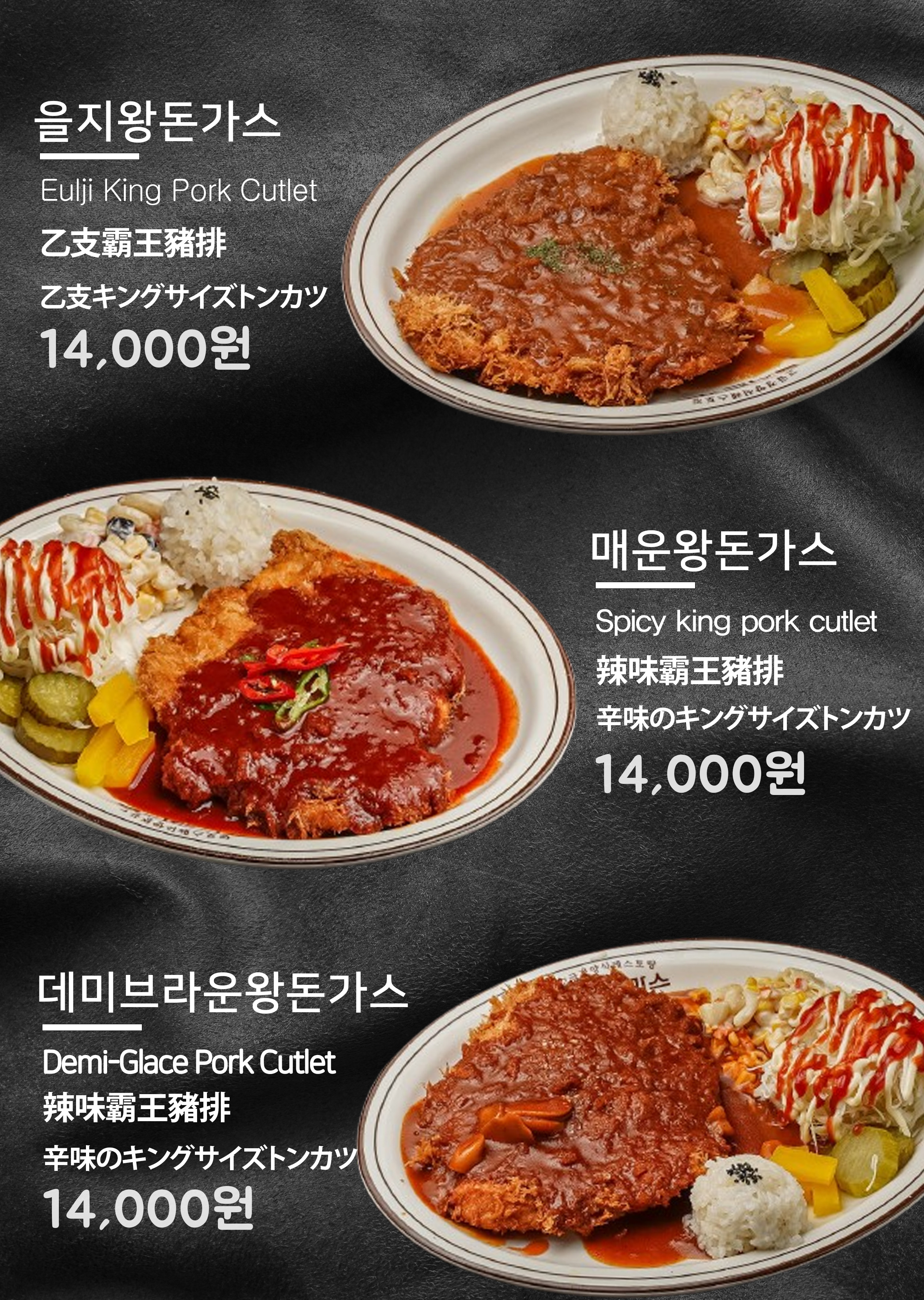 을지돈가스 6
