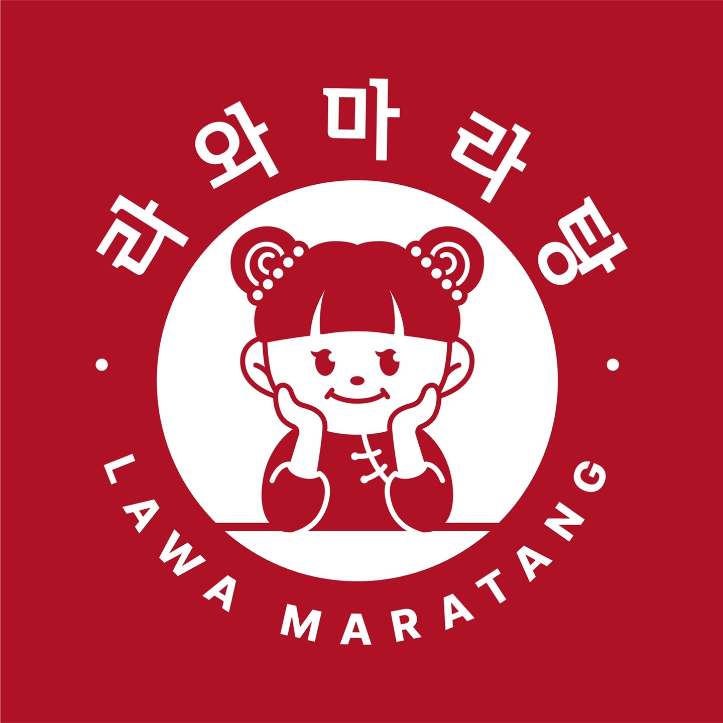 라와마라탕 2호점 사진 3