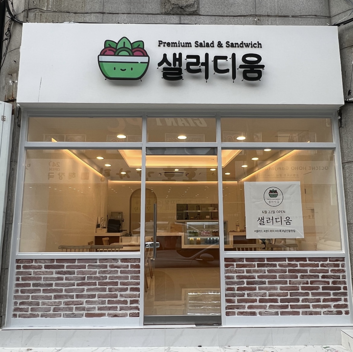 샐러디움 대표 사진