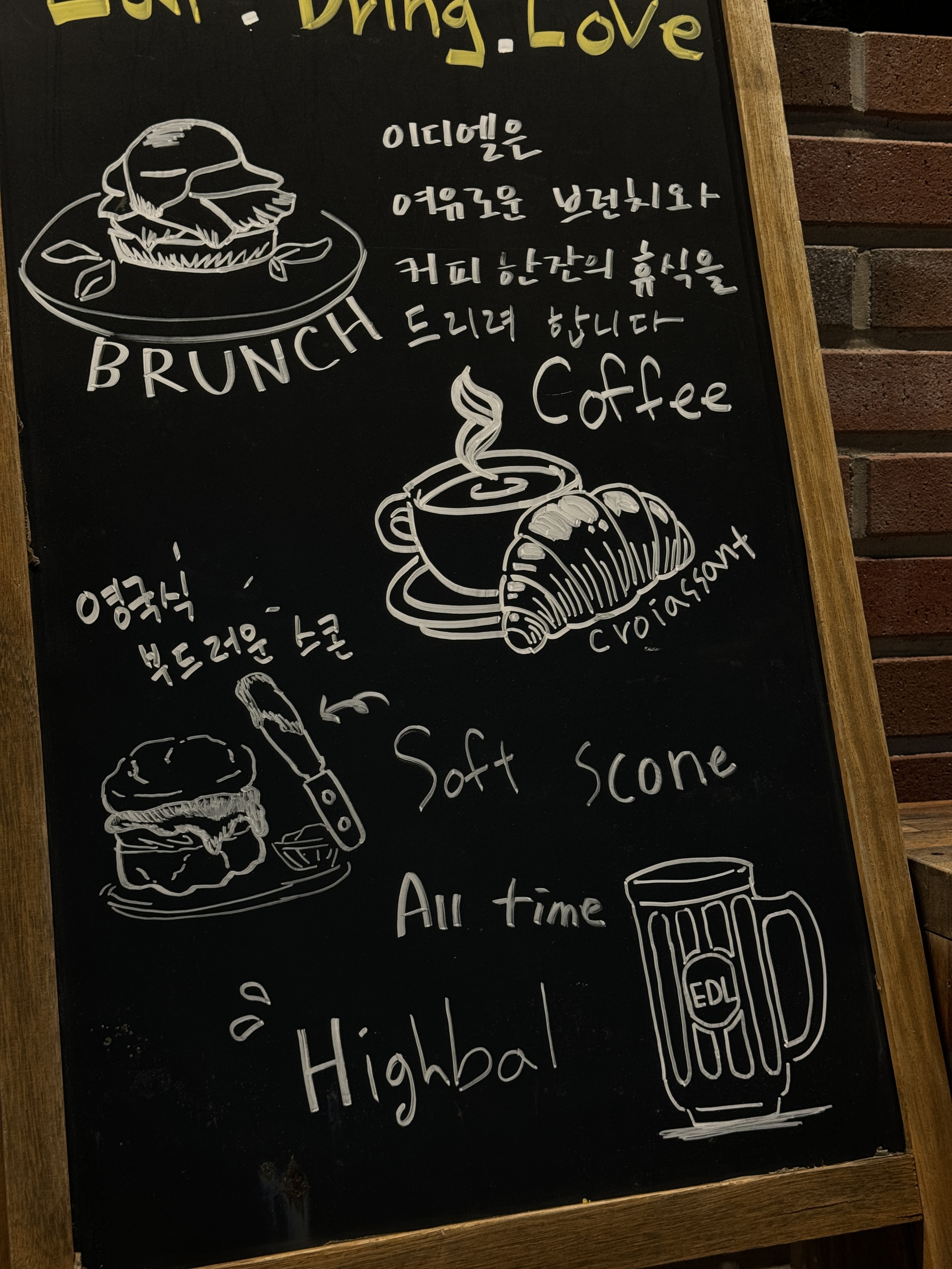 이디엘브런치하우스 4