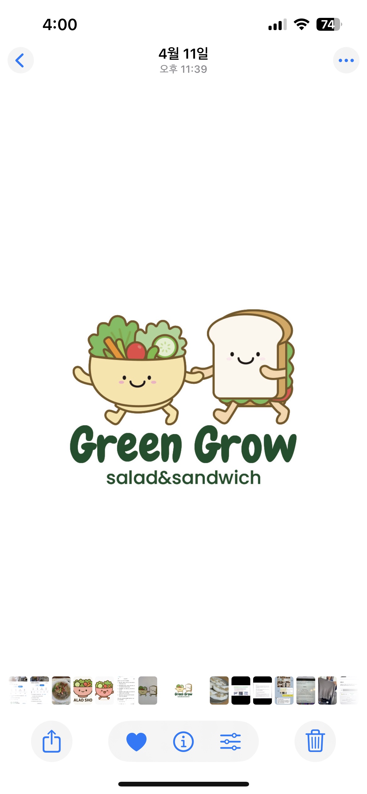 그린그로우 대표 사진