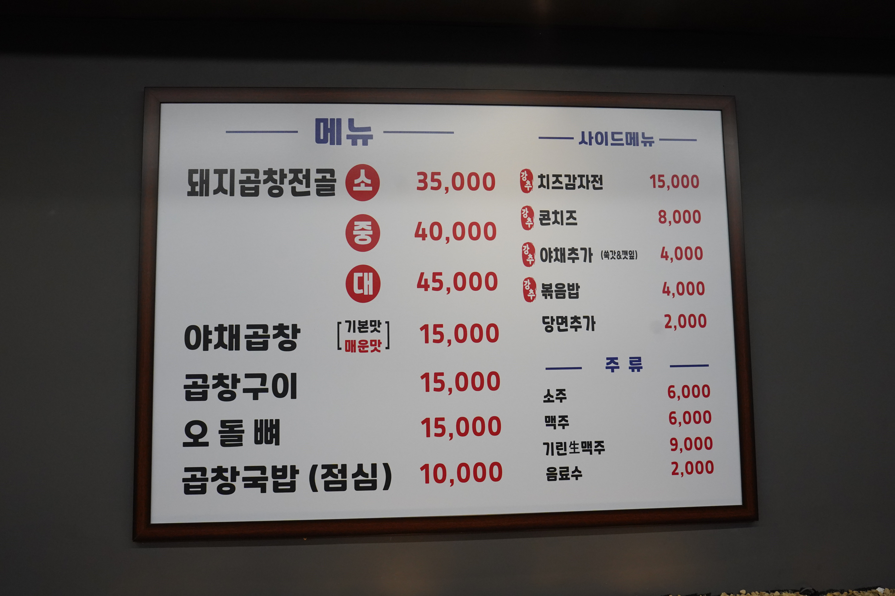 태양곱창 논현 사진 5