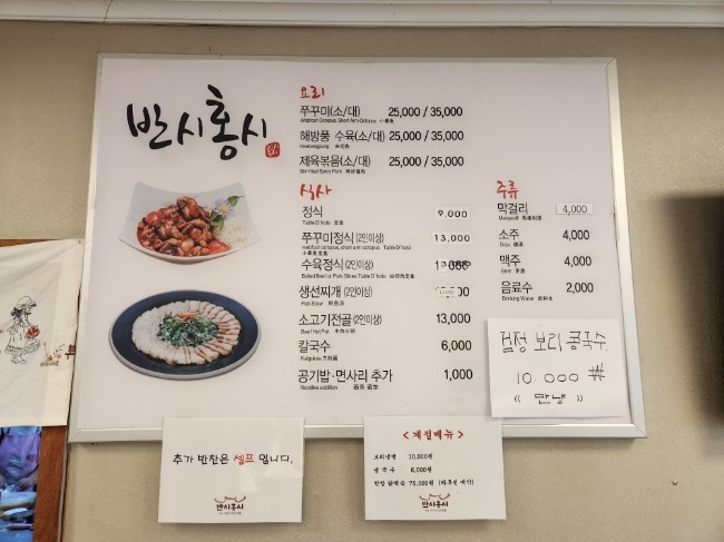 Bansihongsi (반시홍시) 2