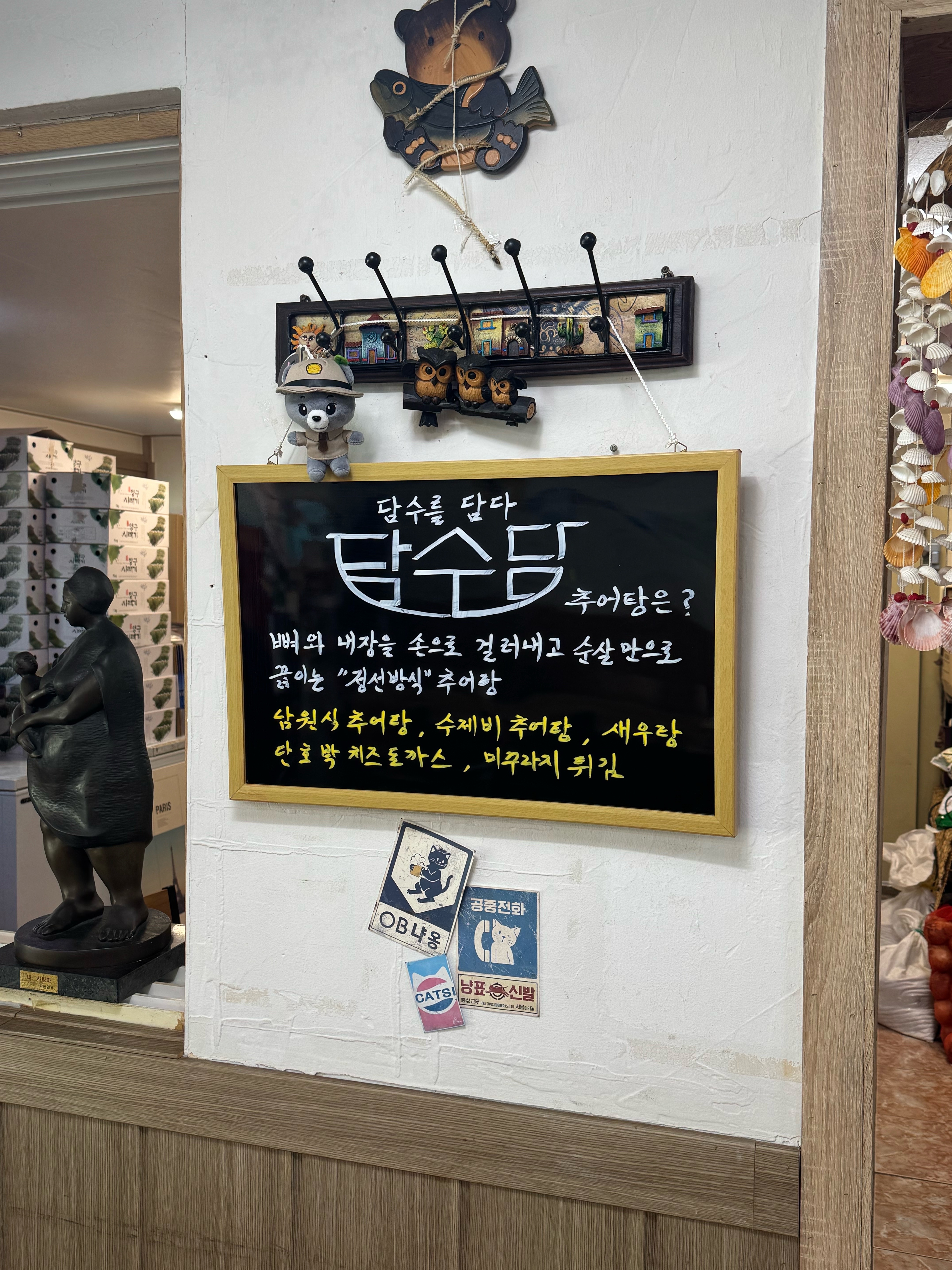 담수담