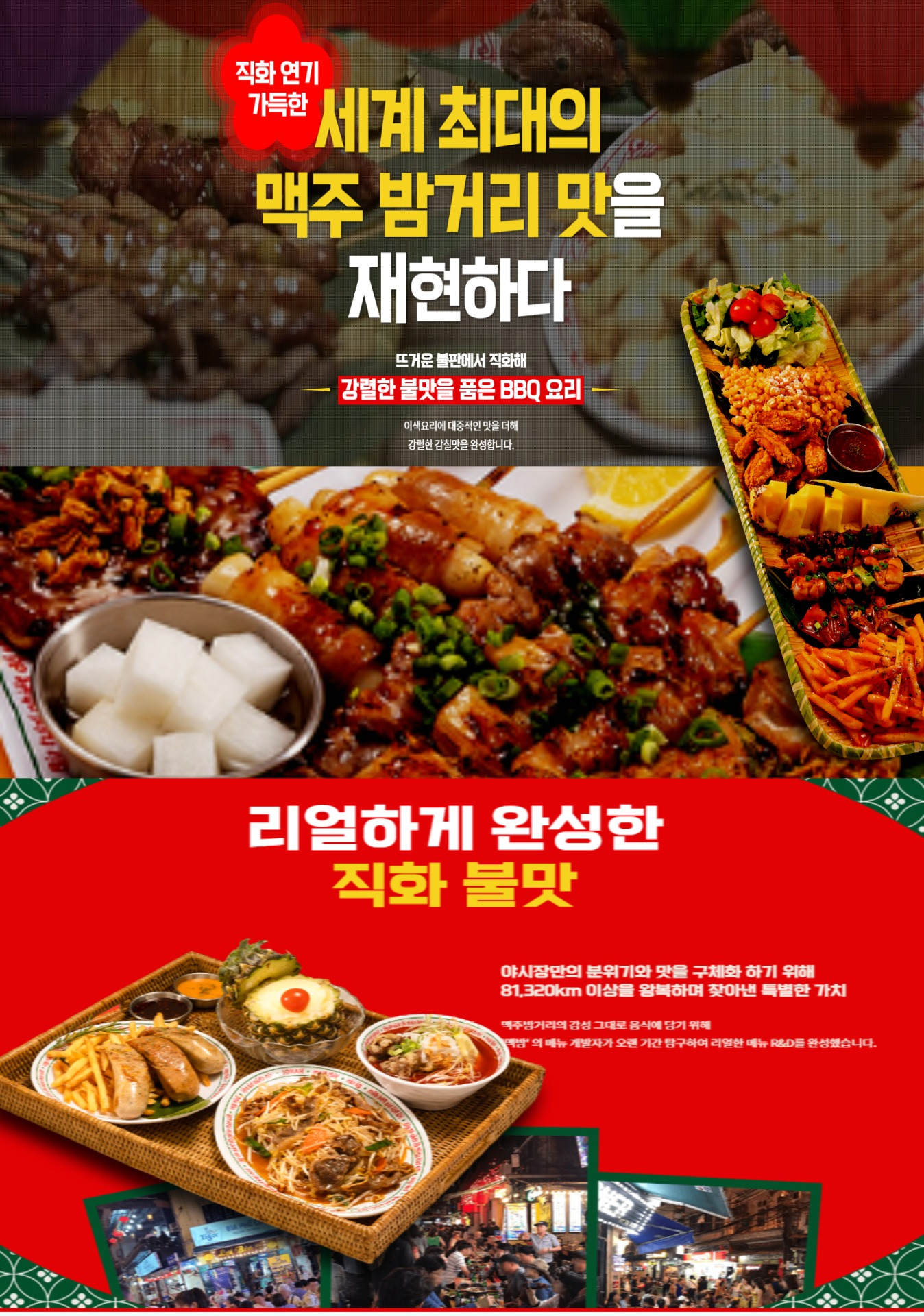 하노이맥주밤거리 마포염리점 대표 사진