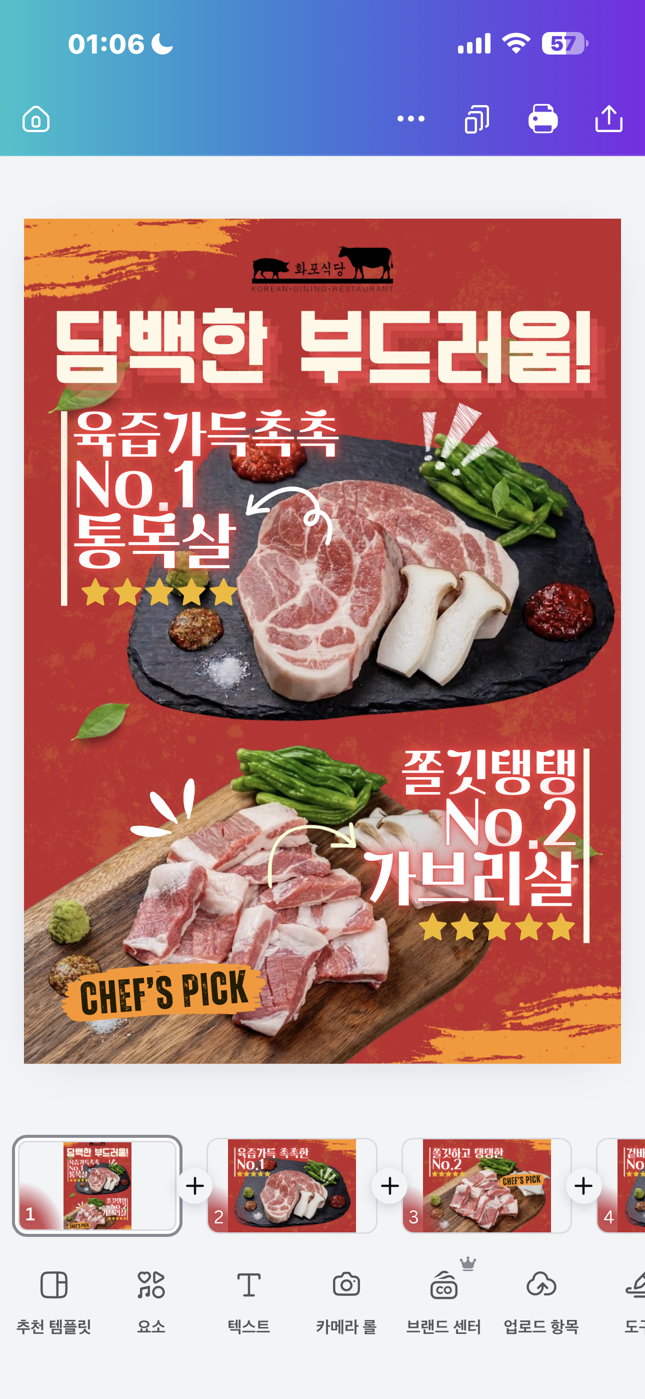 화포식당 연신내점 사진 3