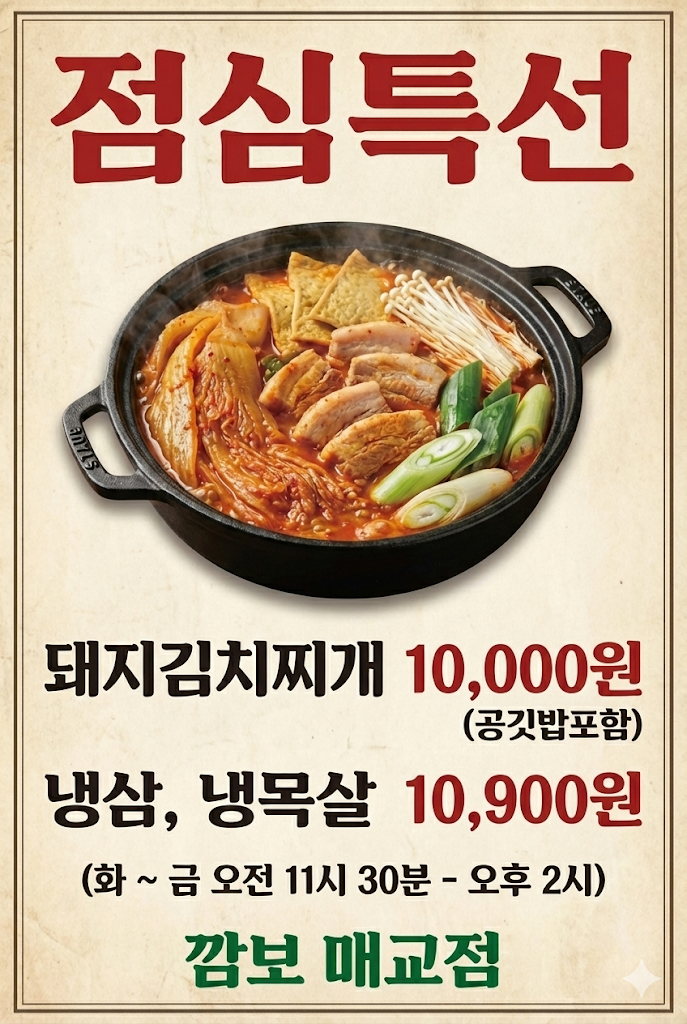 깜보 매교점 사진 5