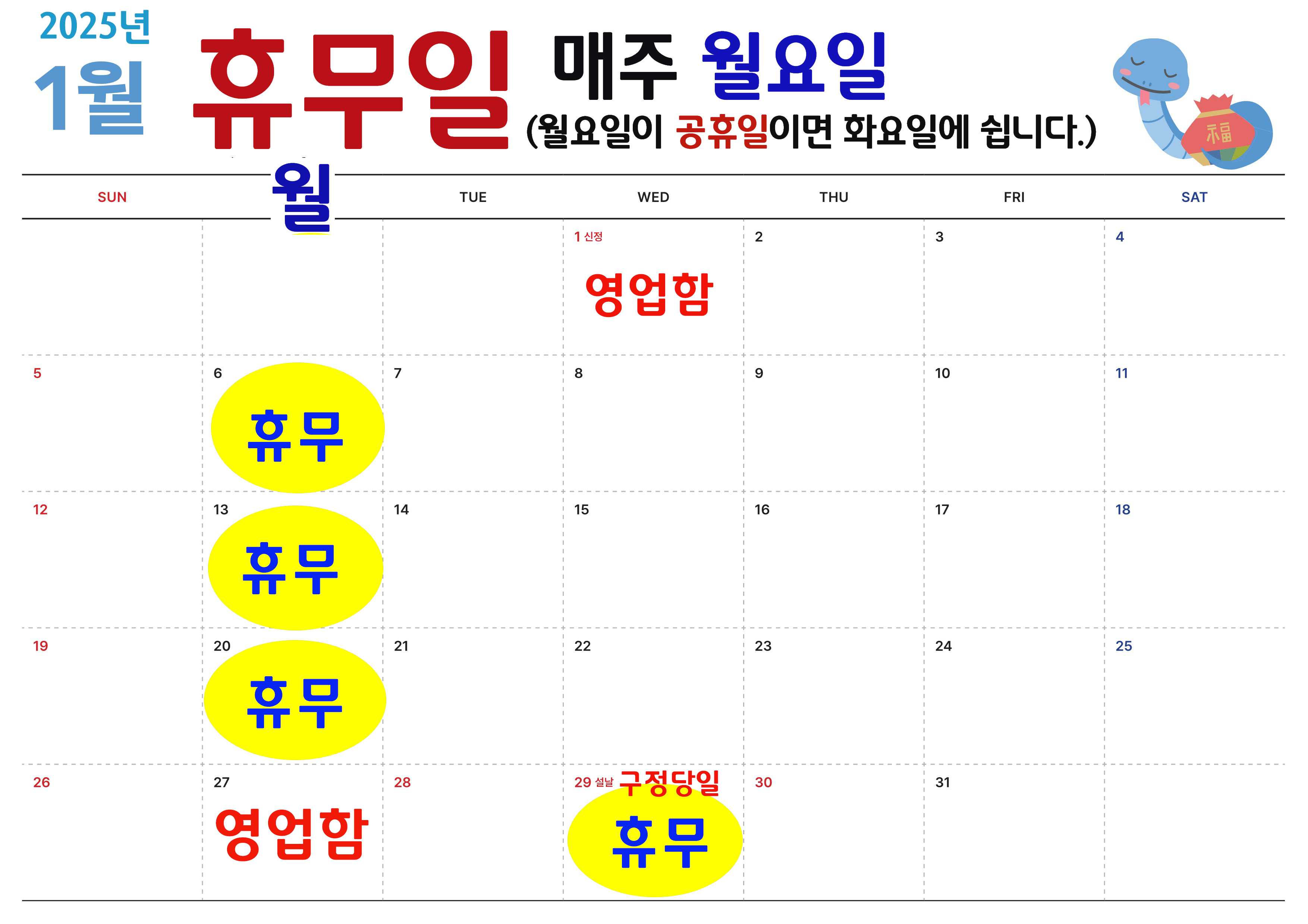 일광대복집 1