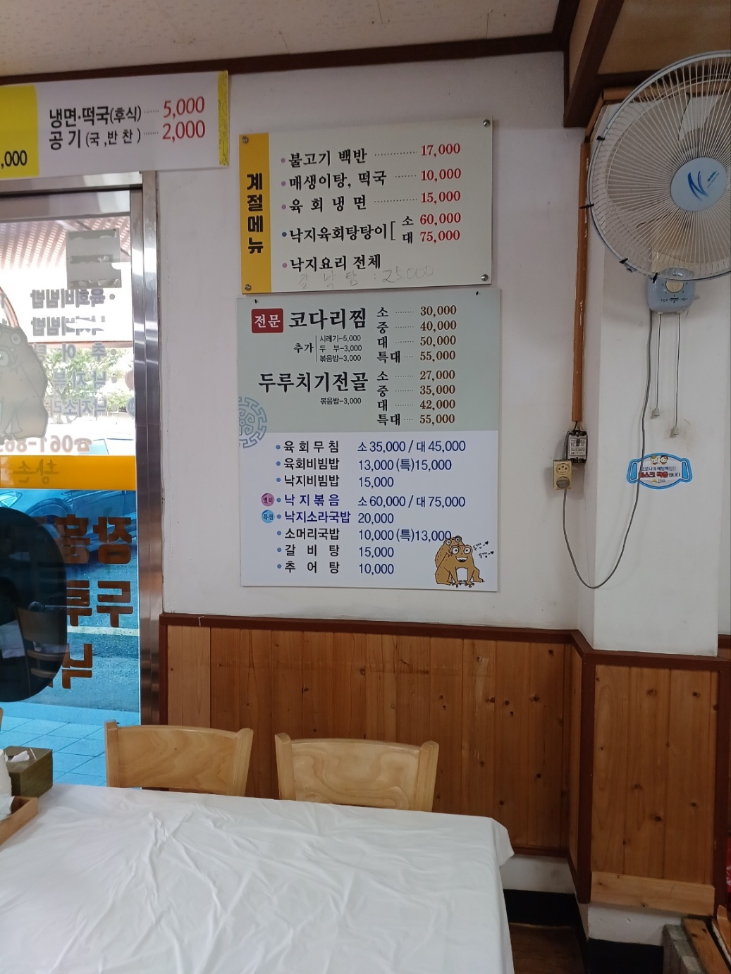 토정황손두꺼비국밥 사진 3