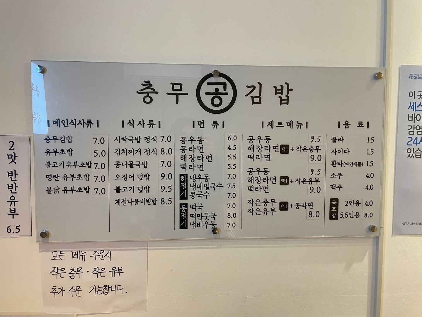 충무공김밥 사진 2