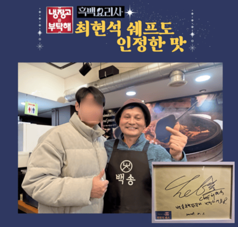 Baeksongchuncheondakgalbi (백송춘천닭갈비) 3