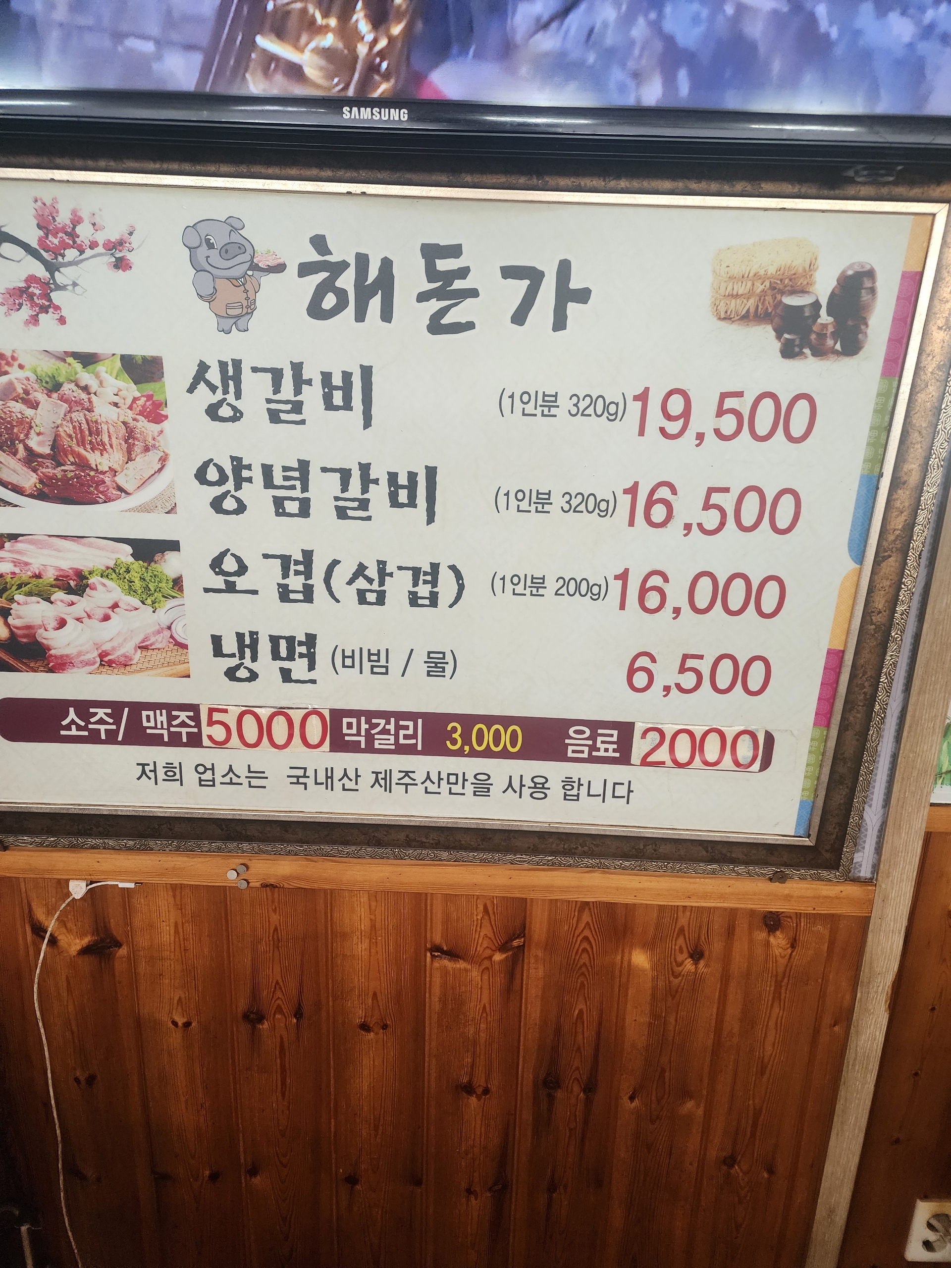 도남해돈가 사진 4