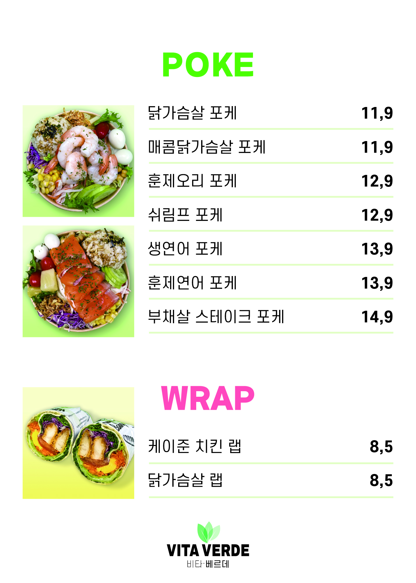 비타베르데 사진 4