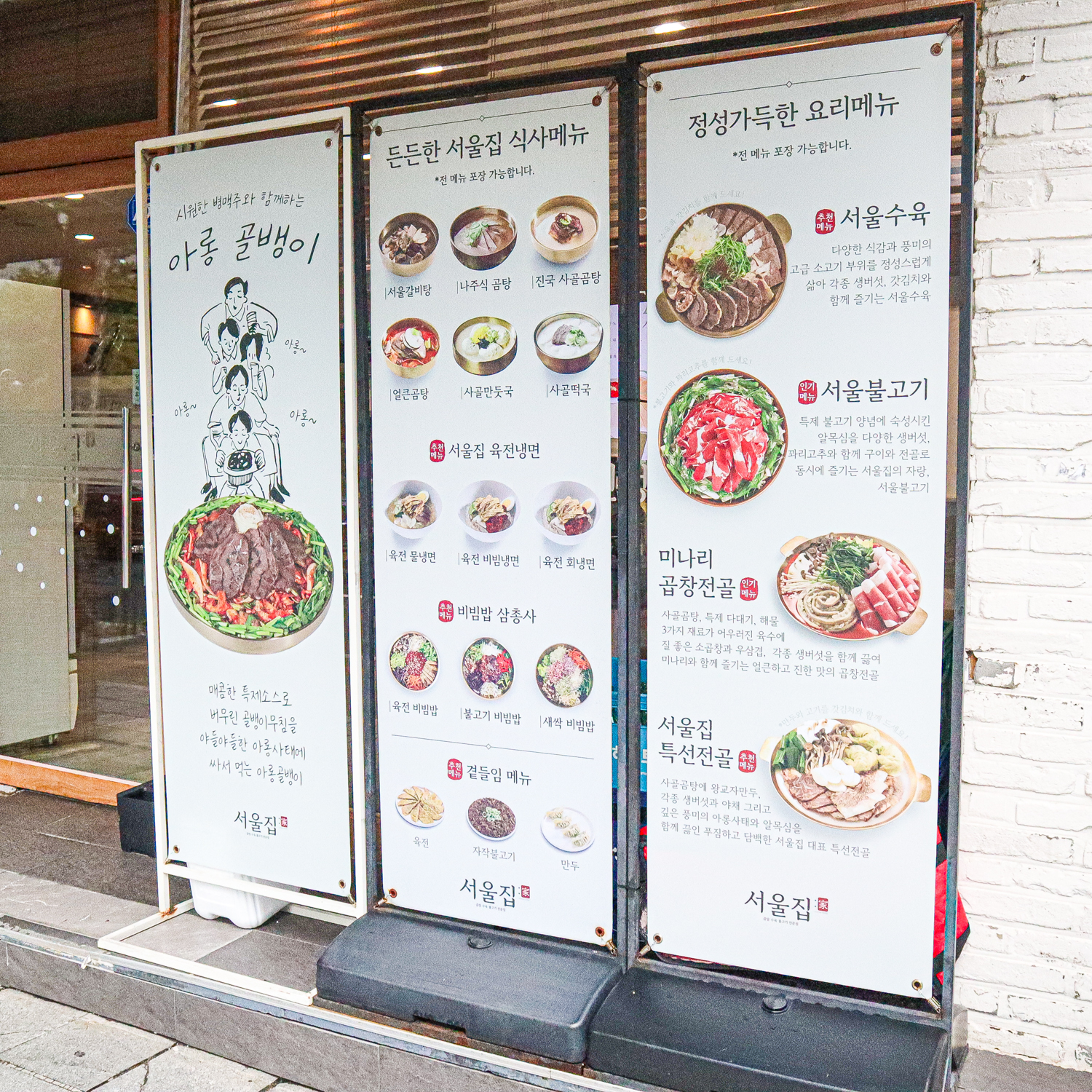 서울집 사진 7