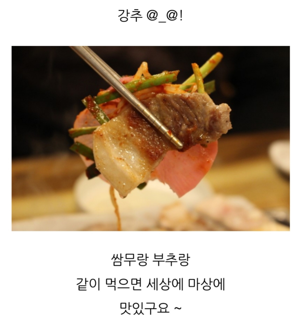 순심이네생삼겹 성수점 사진 4