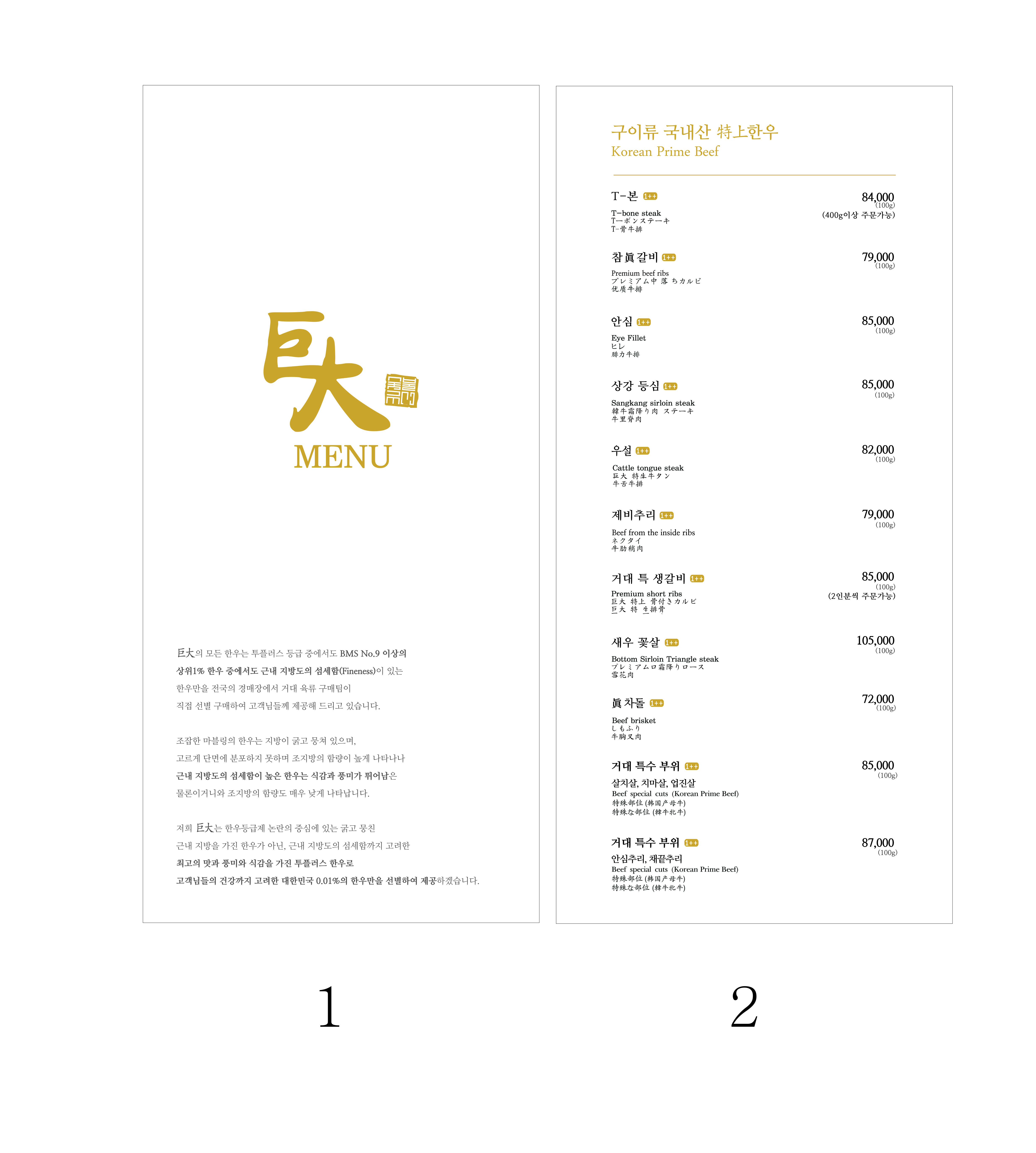 거대숯불구이 1