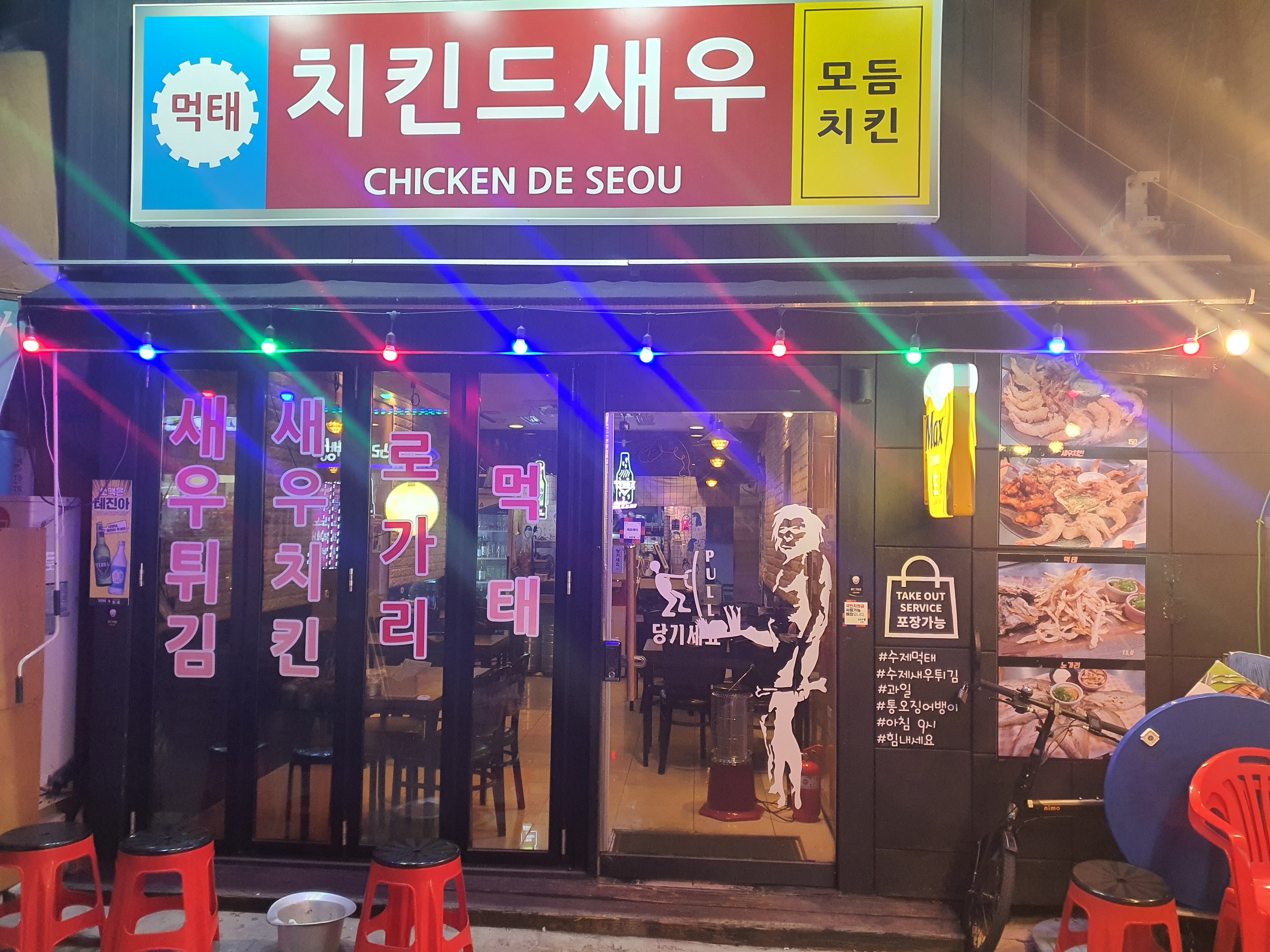 Chikindeusaeu 1