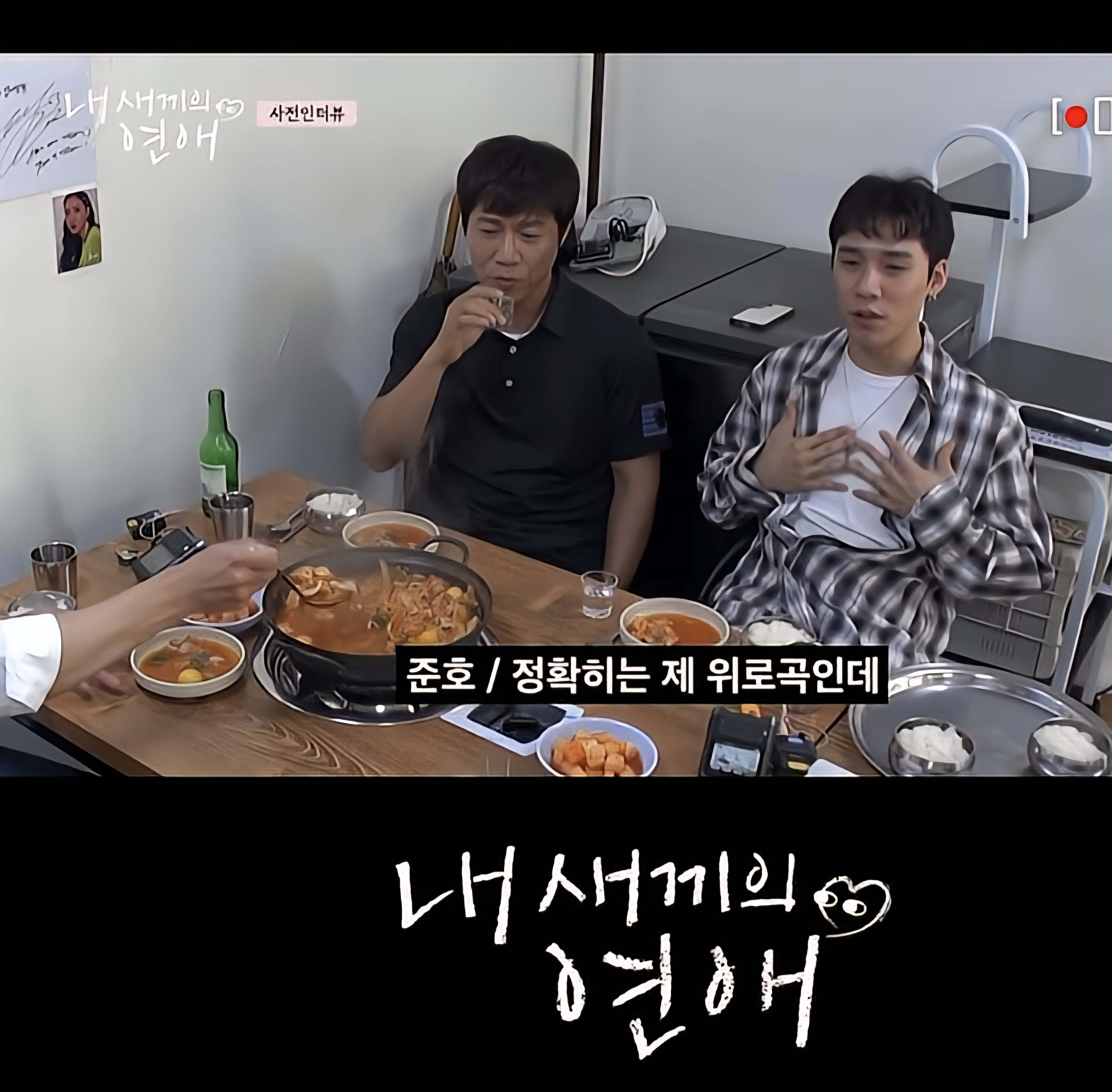 Wangsimni dangnaejangtangjip 5