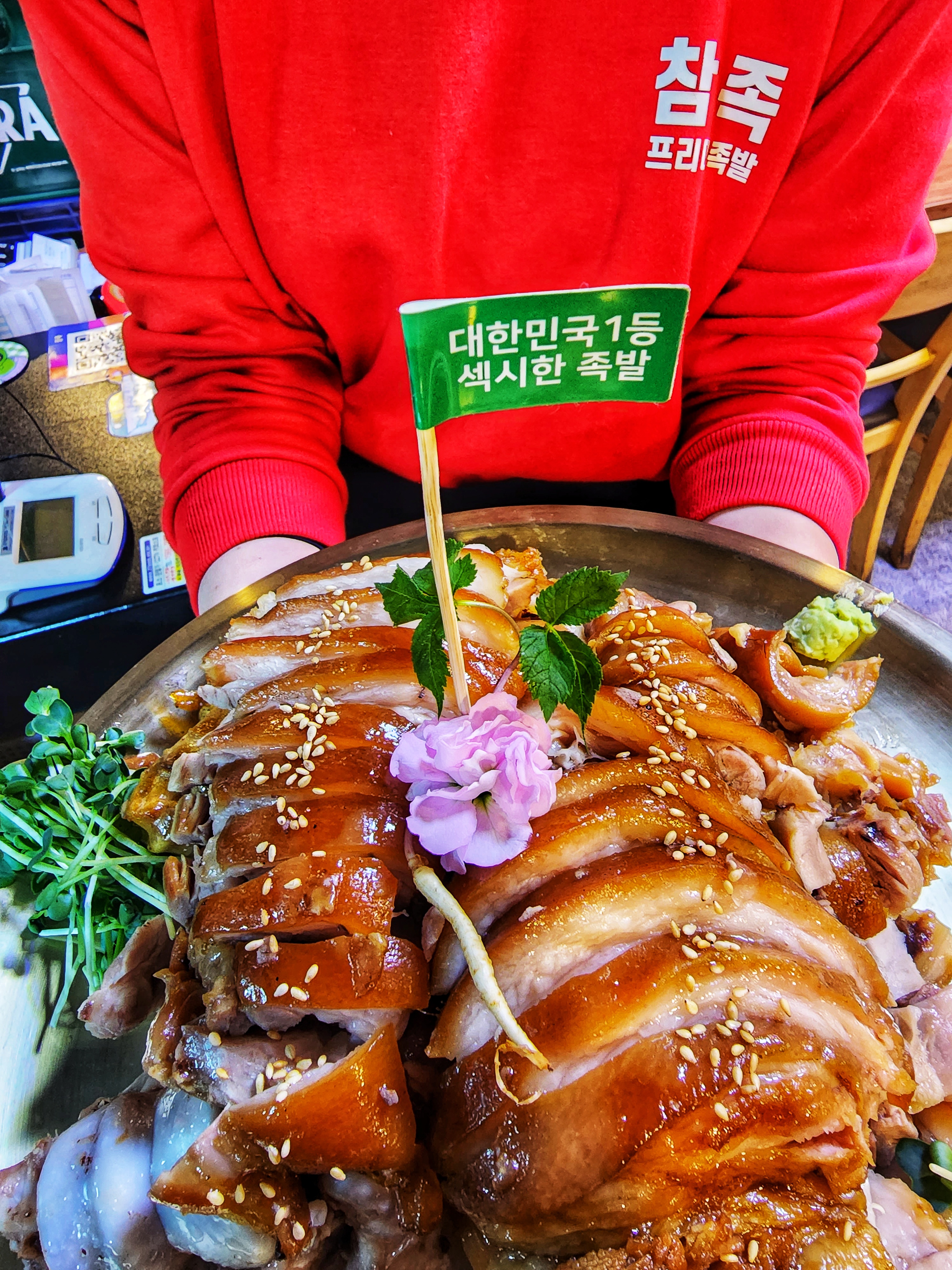양재족발 참족 사진 8