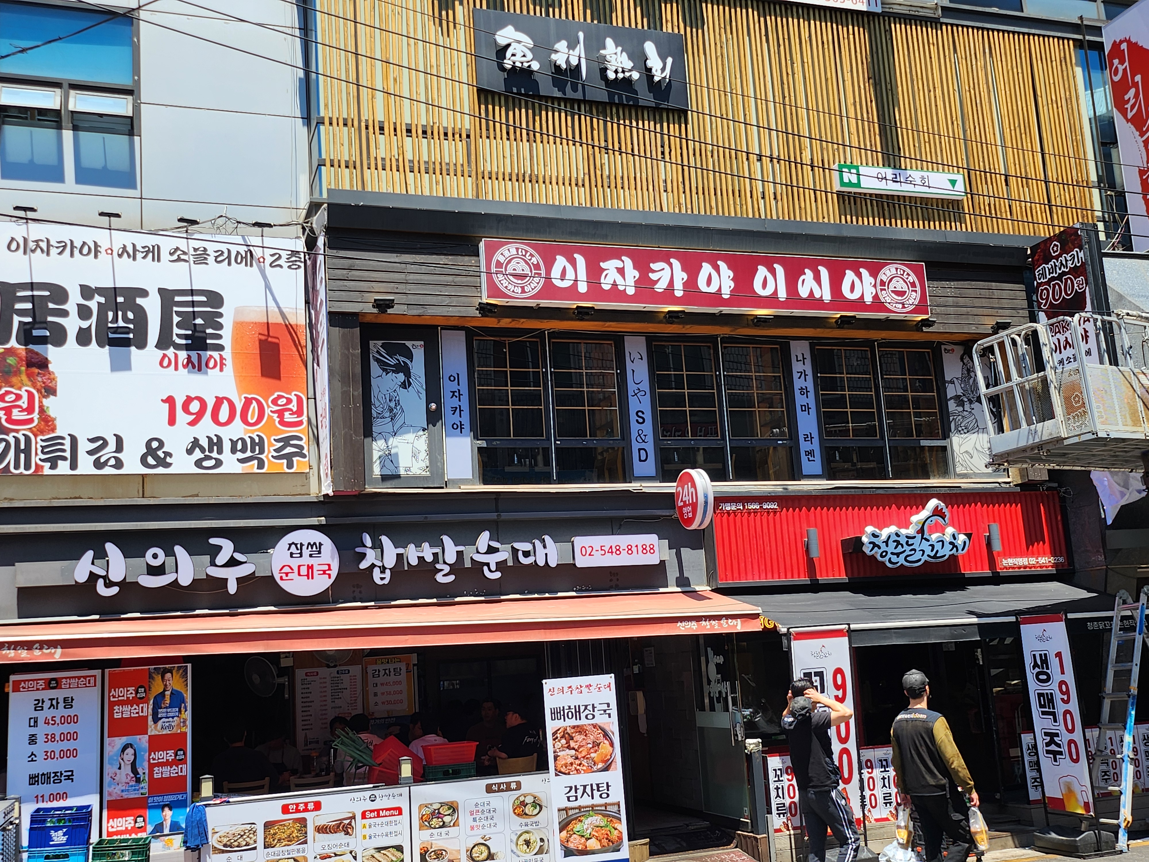 이시야S&D 사진 3