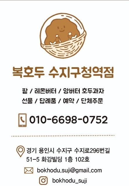 복호두 수지구청역점 사진 3