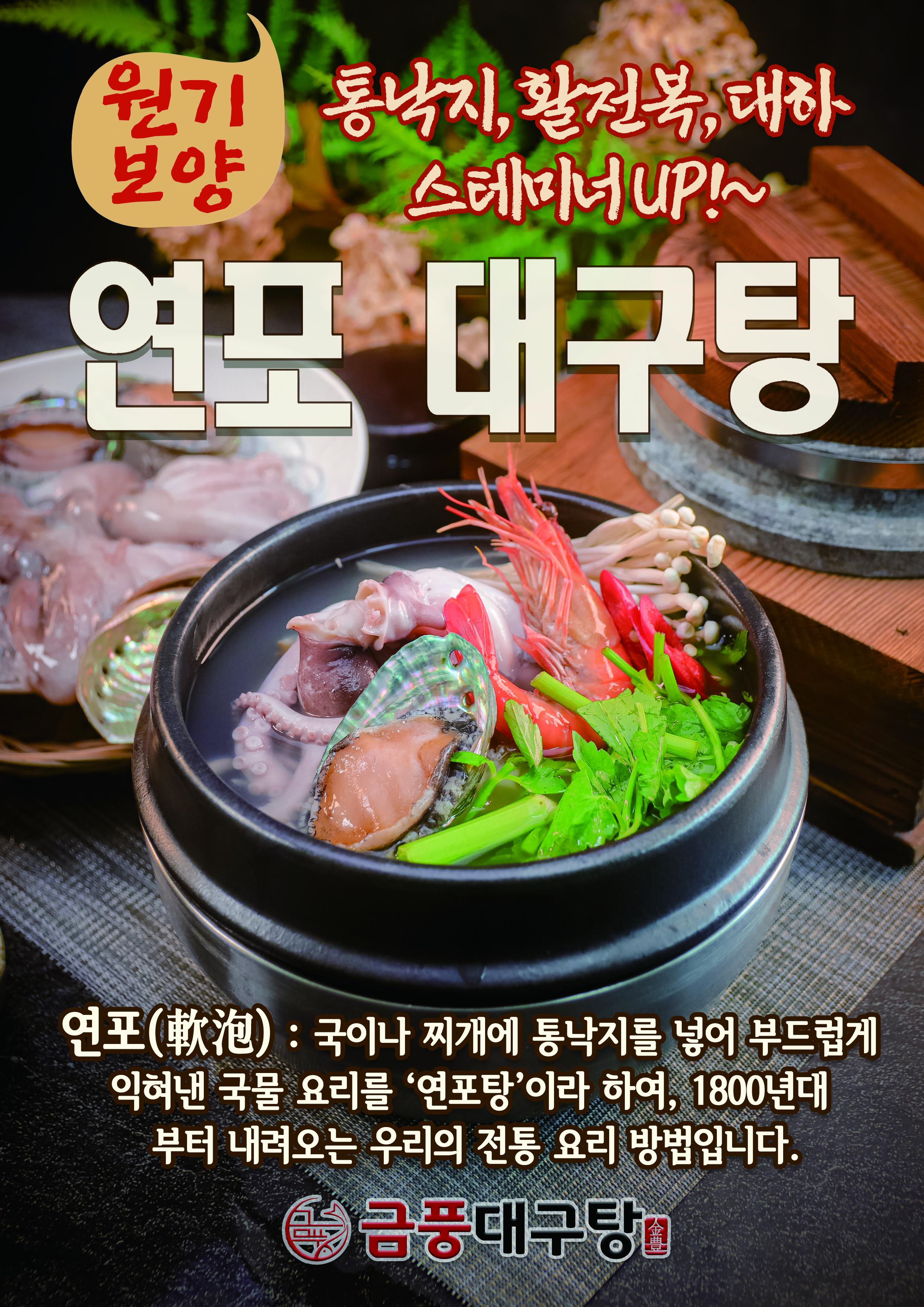금풍대구탕 사진 7