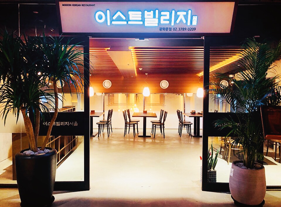 이스트빌리지 서울광화문점 대표 사진