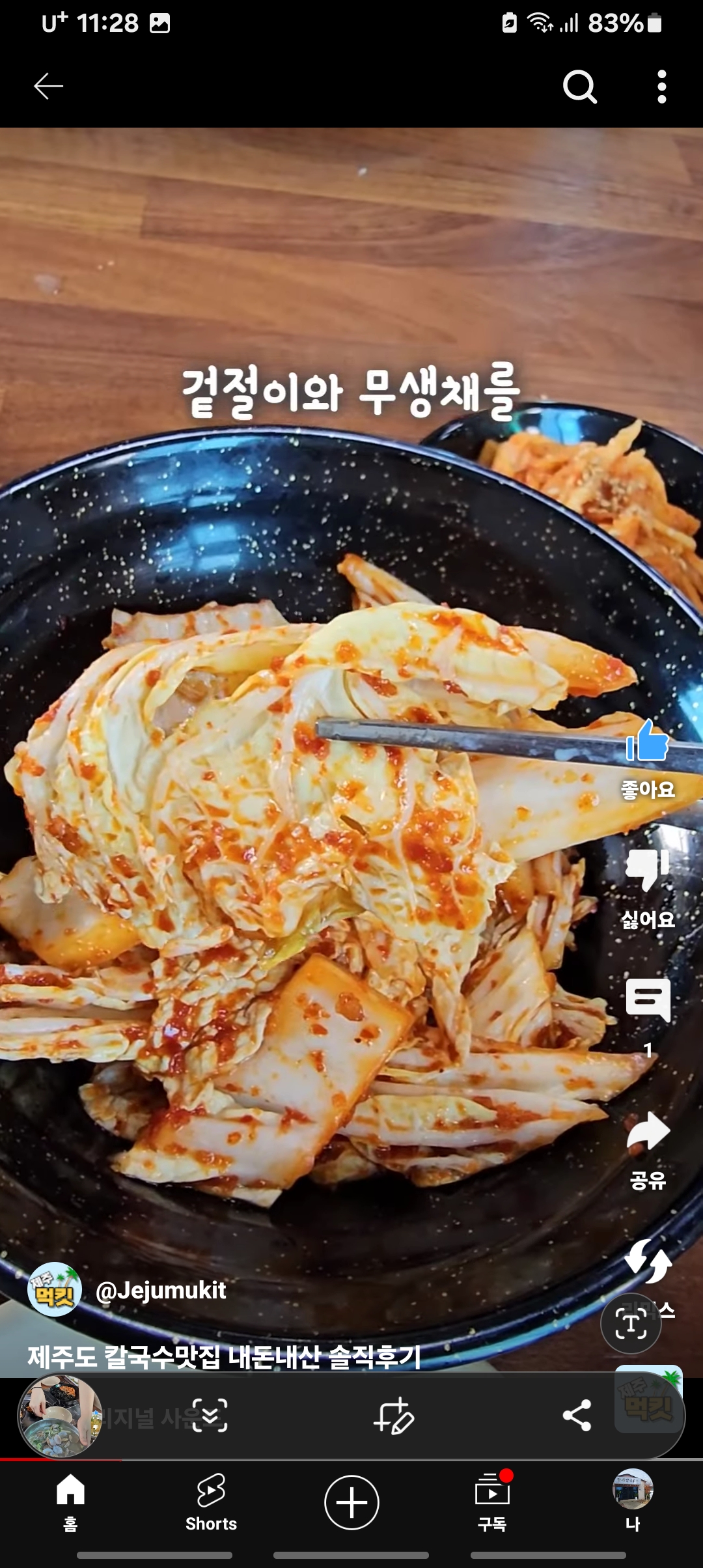 탐라칼국수 사진 4
