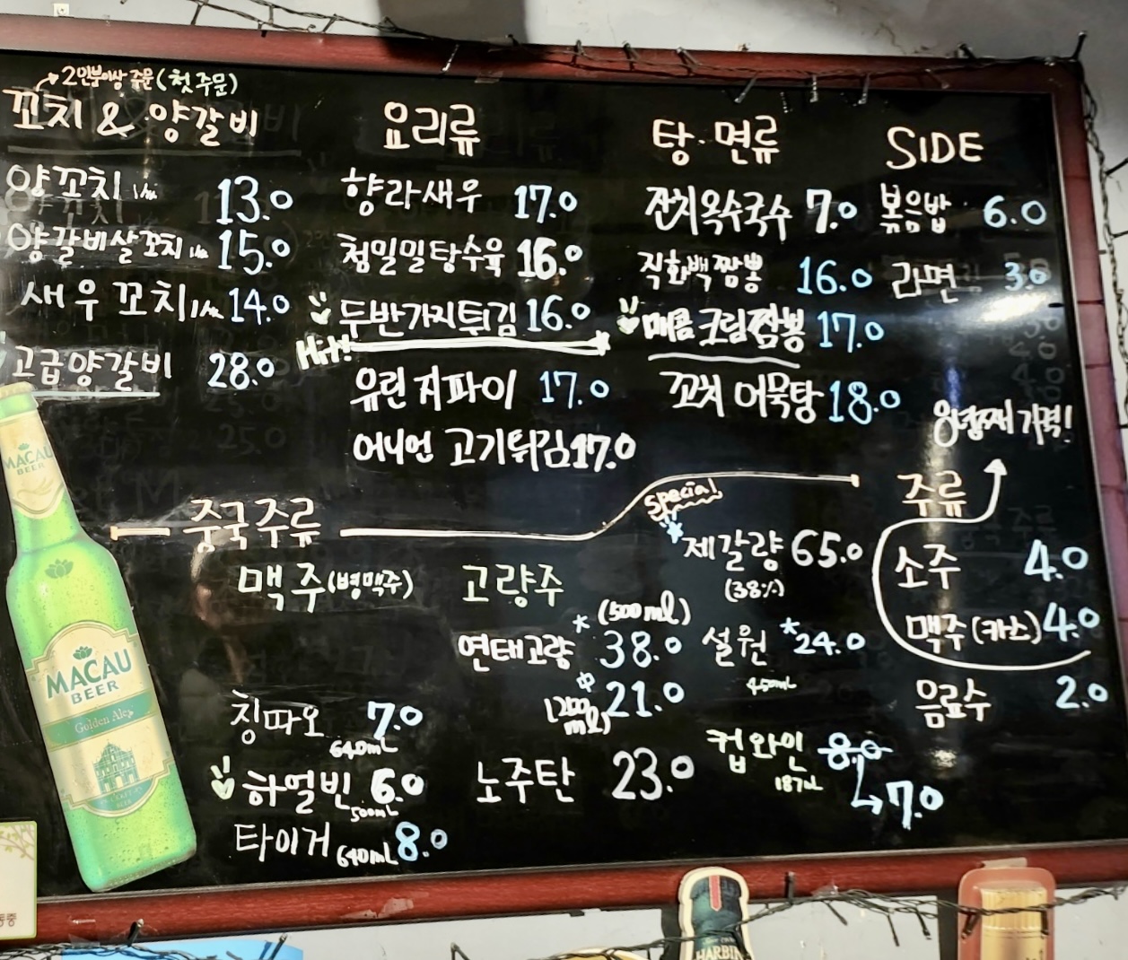 첨밀밀 양꼬치 사진