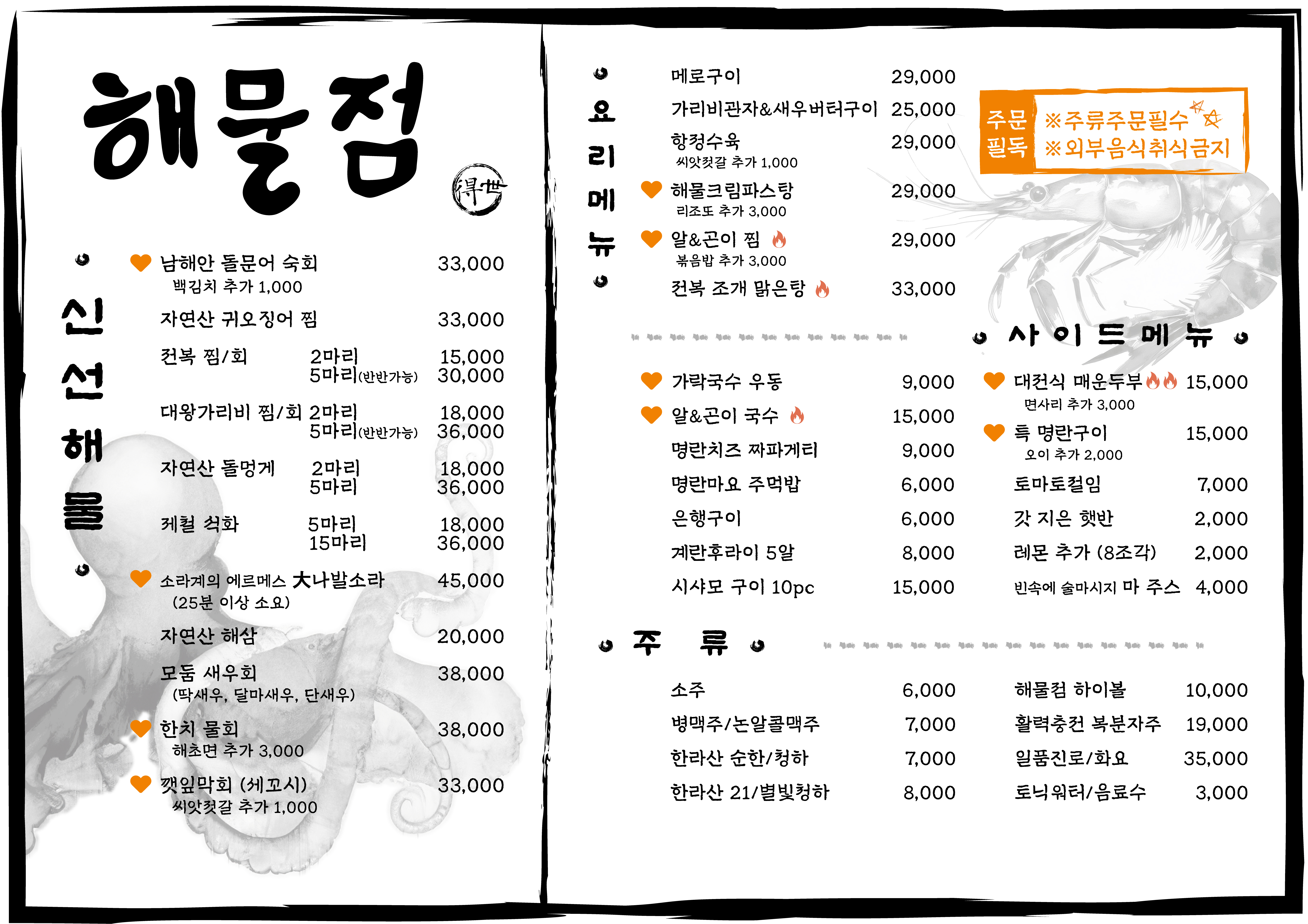 해물점 신용산직영점 사진 2