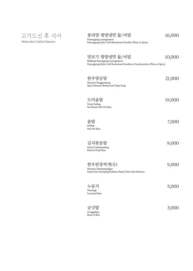 벽제갈비 4