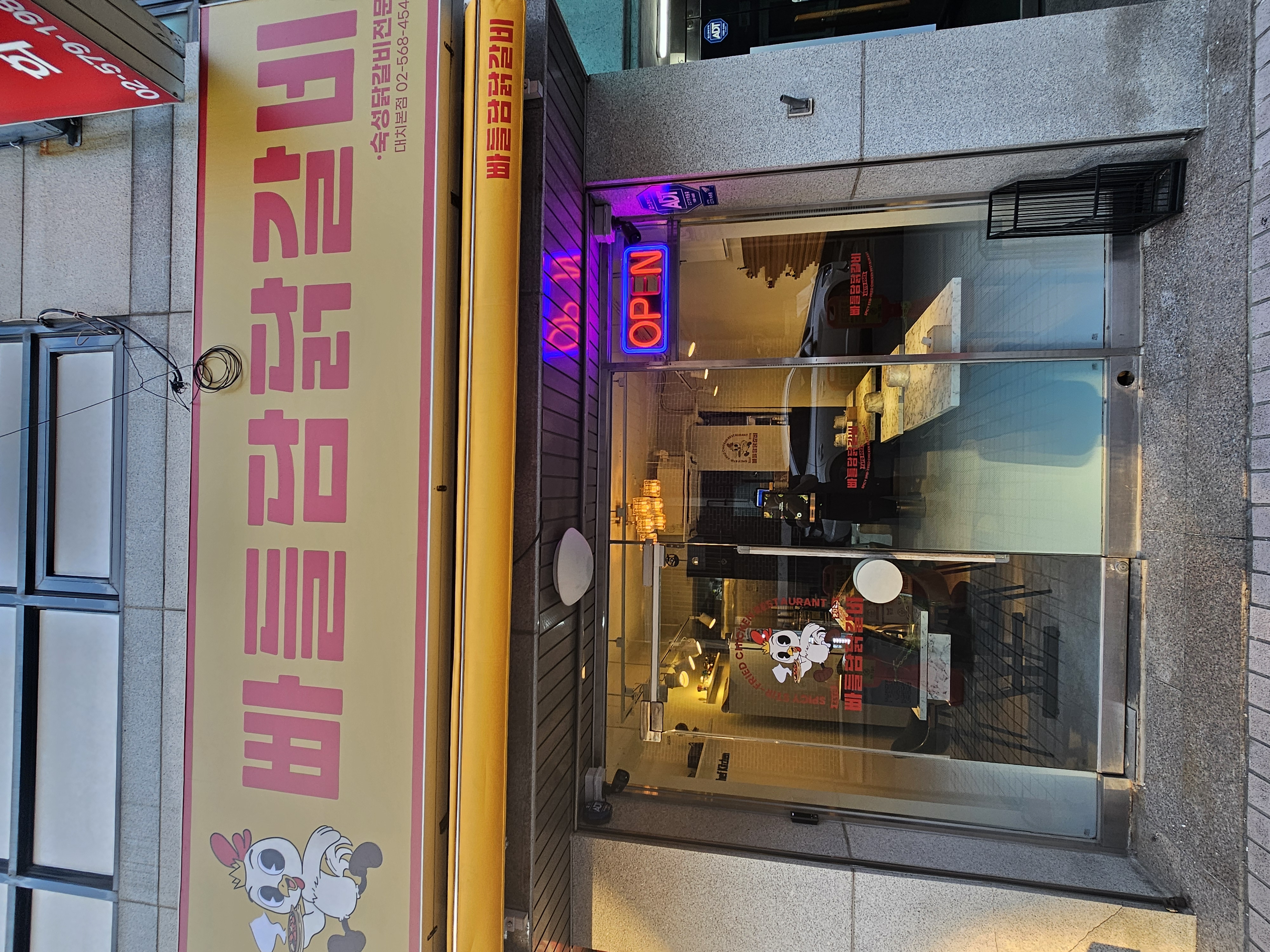 빠들담 닭갈비 사진 4