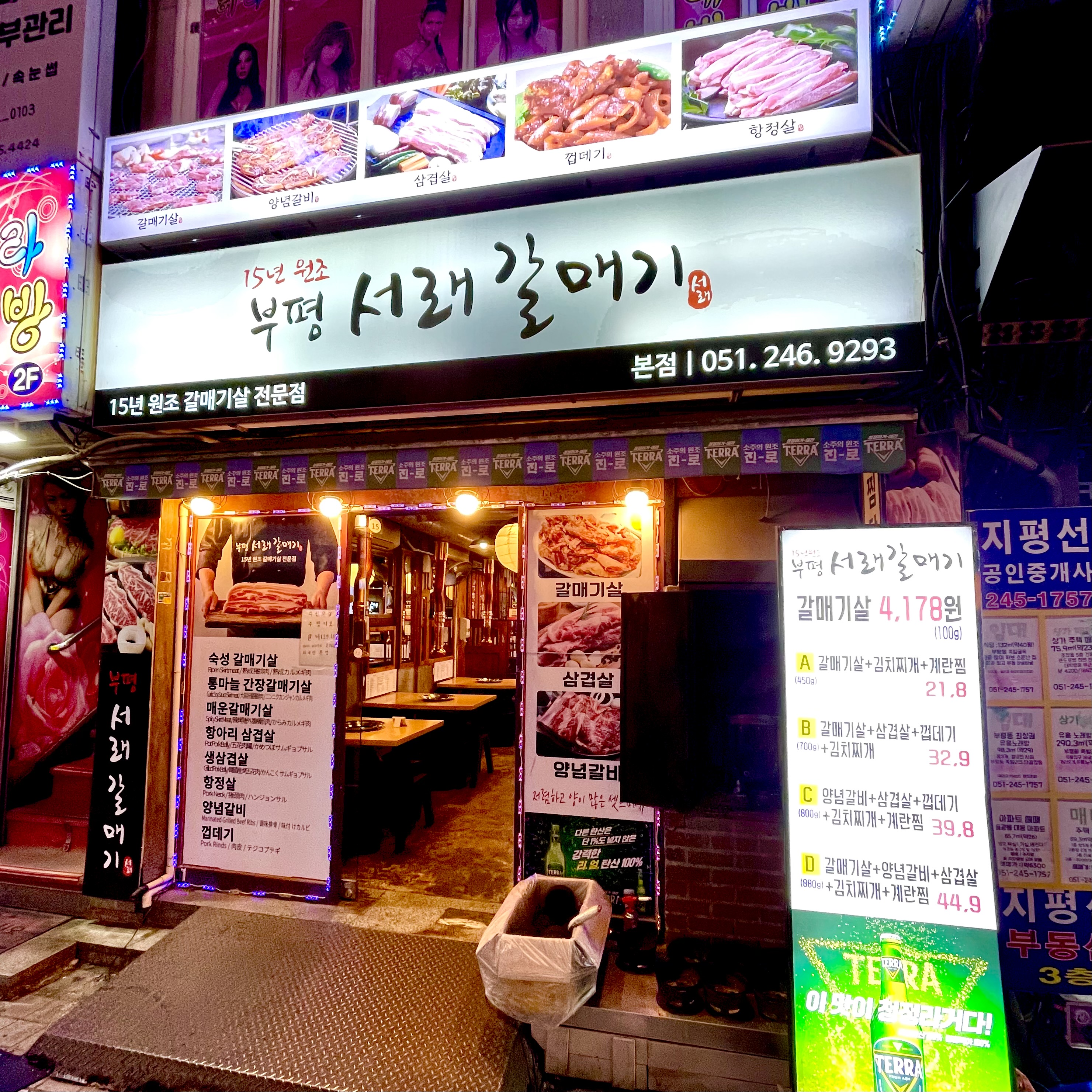 부평갈매기 사진 2
