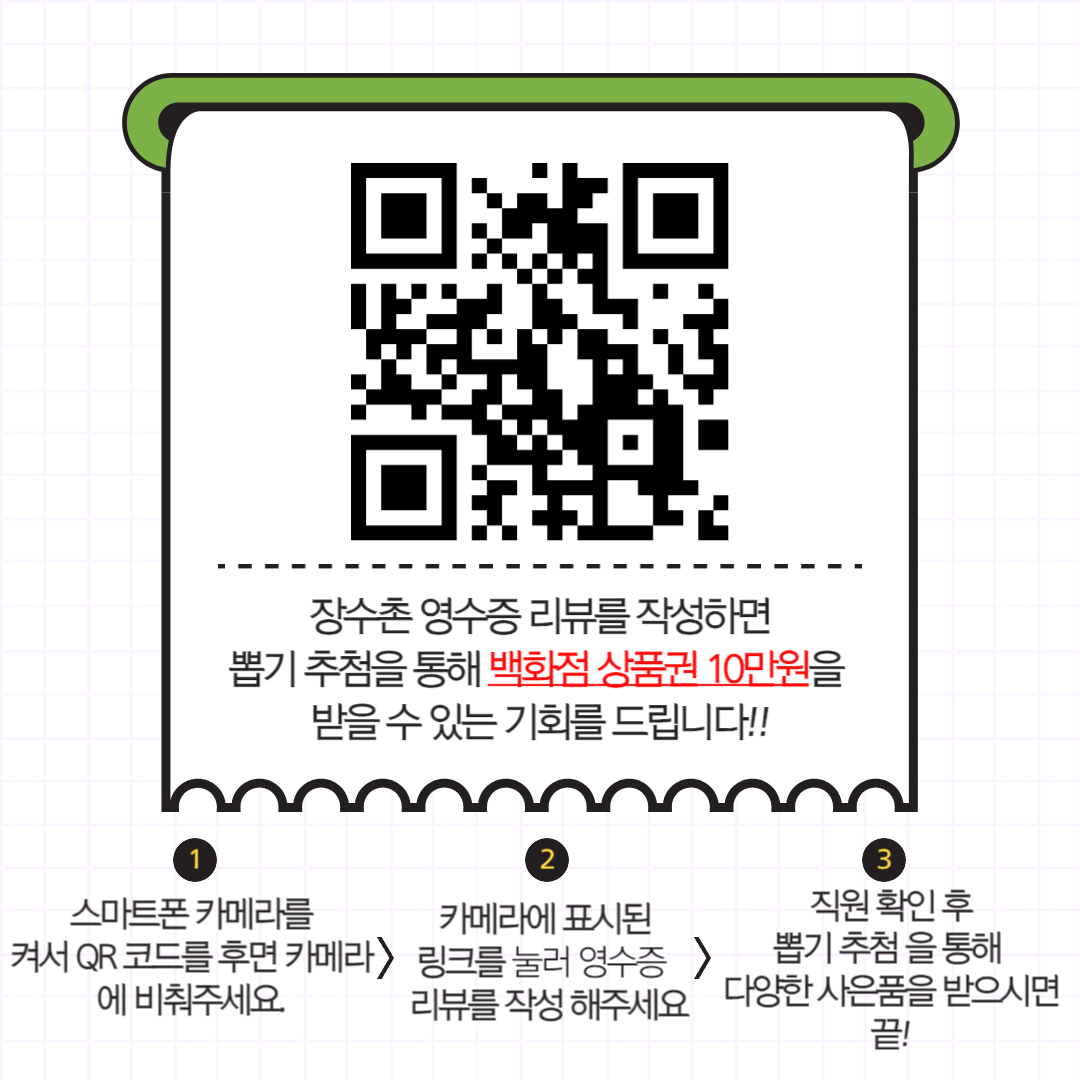 장수촌 사진 7
