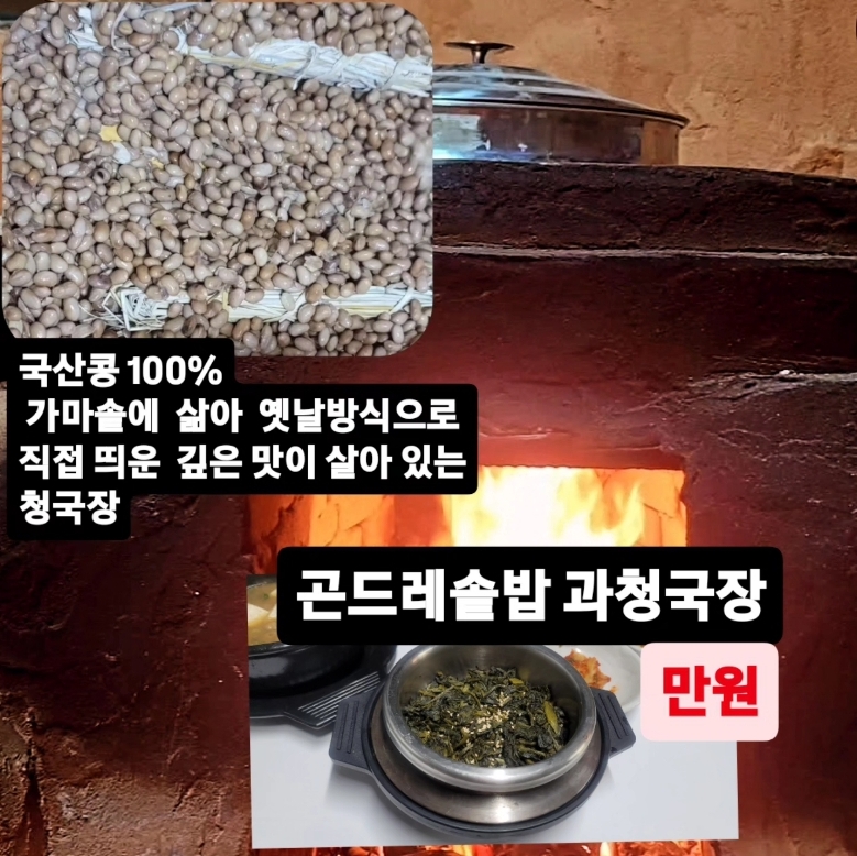 Damatgol (다맛골) 1