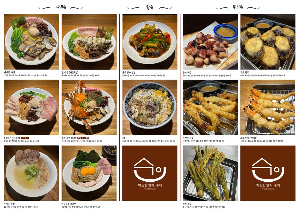순이 1