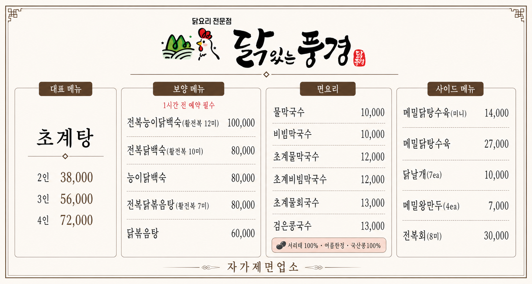 닭있는풍경 4
