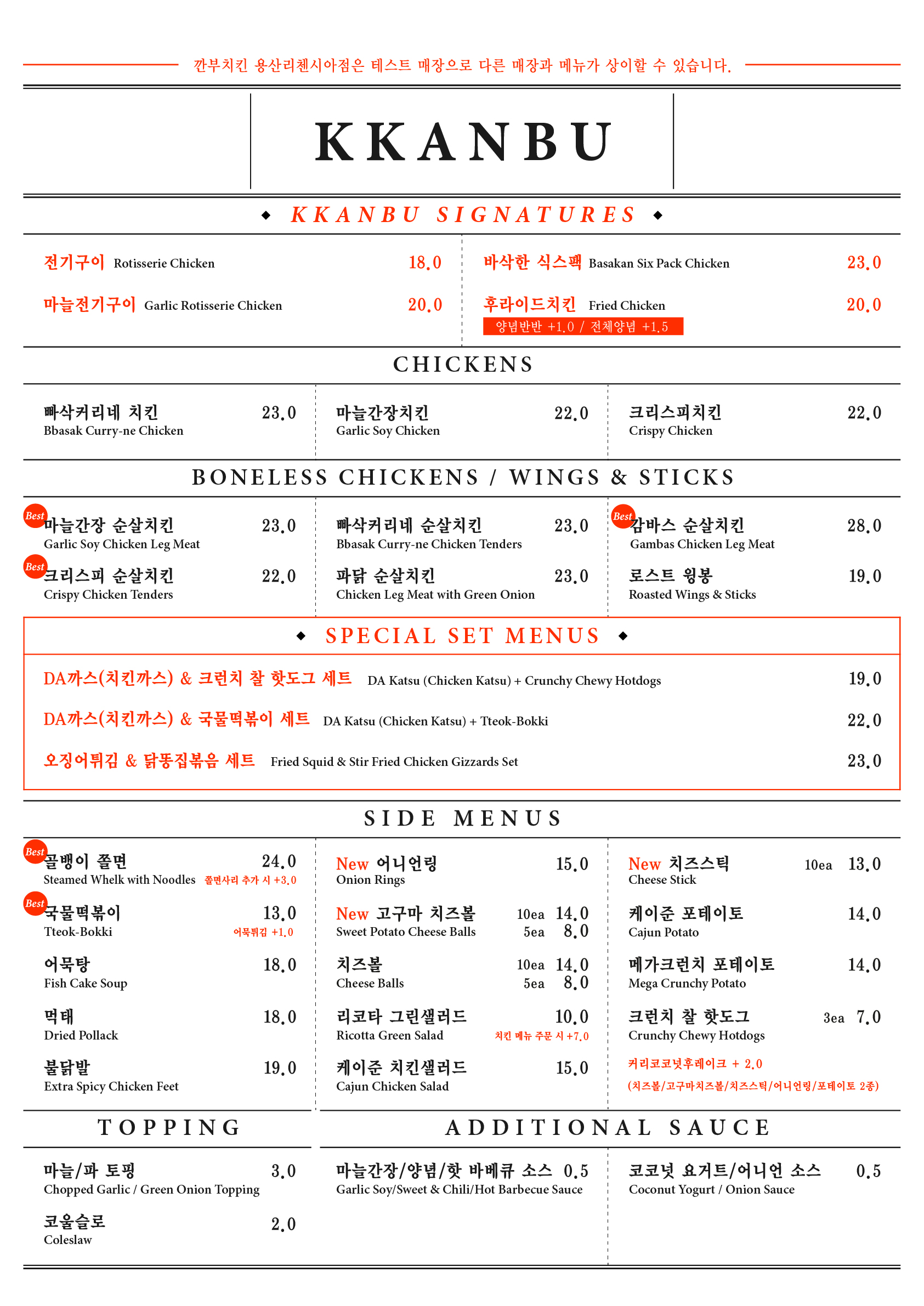깐부치킨 용산리첸시아점 사진 6