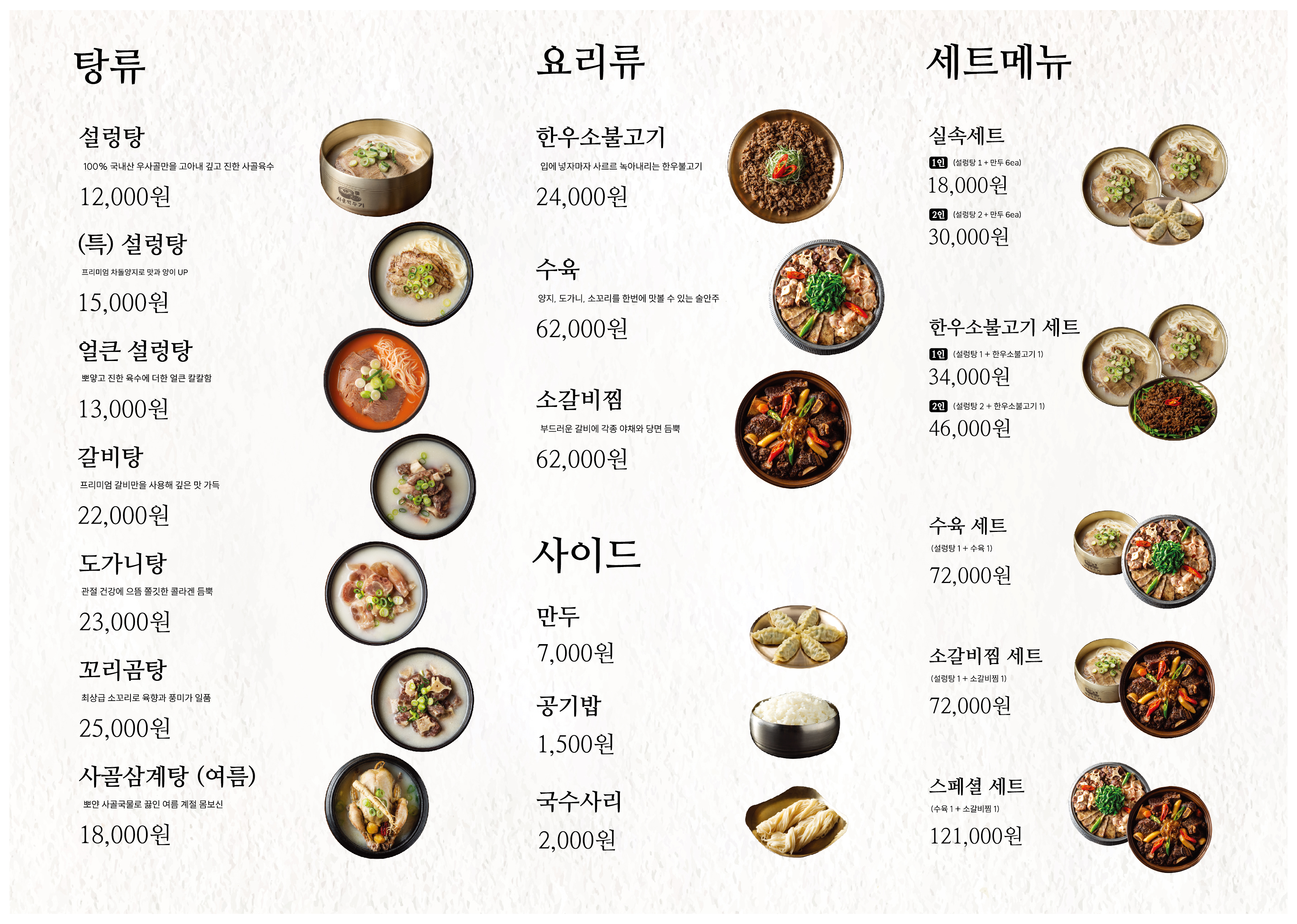 Seoulkkakdugi 2