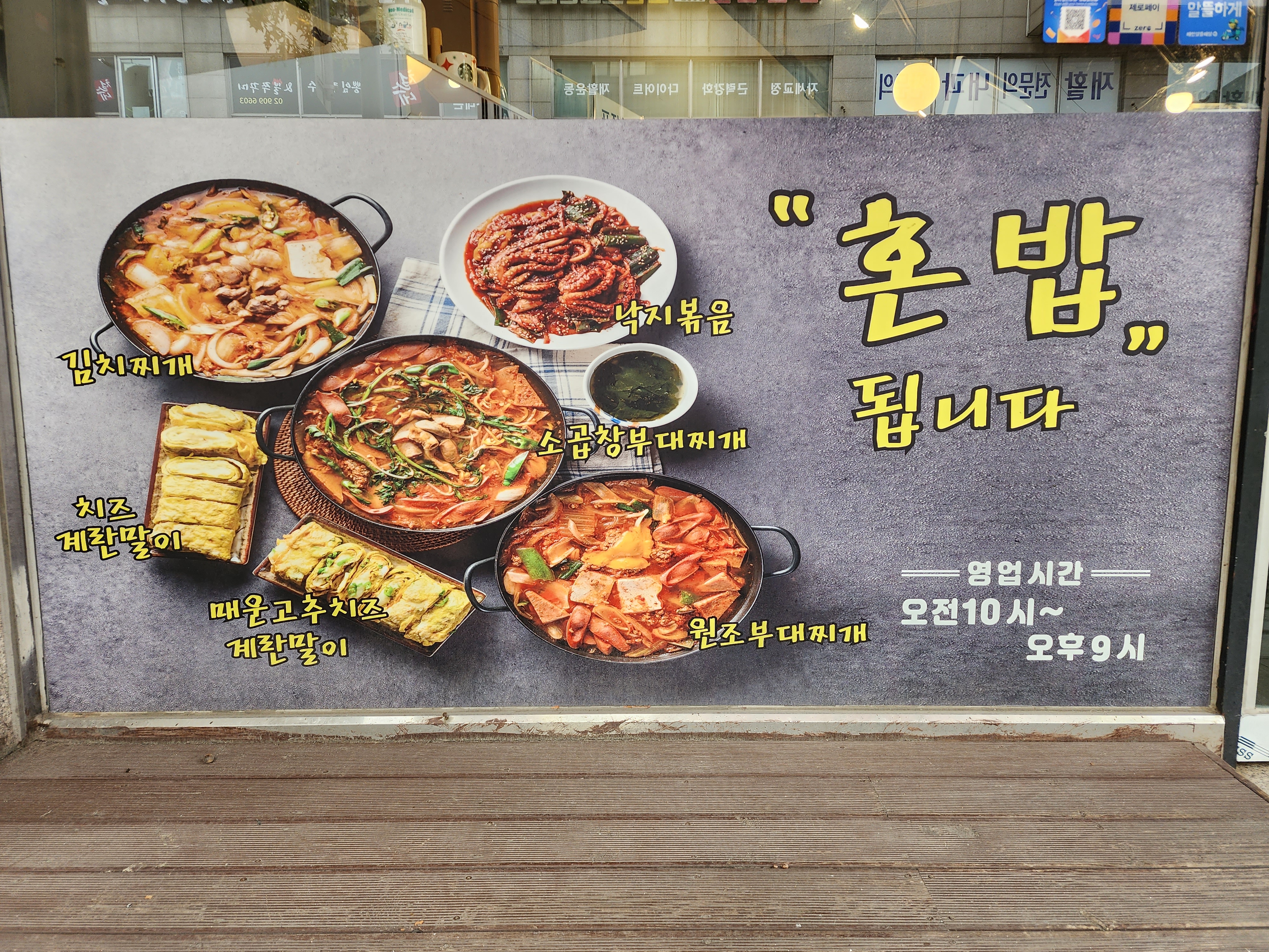 남매부대찌개 5