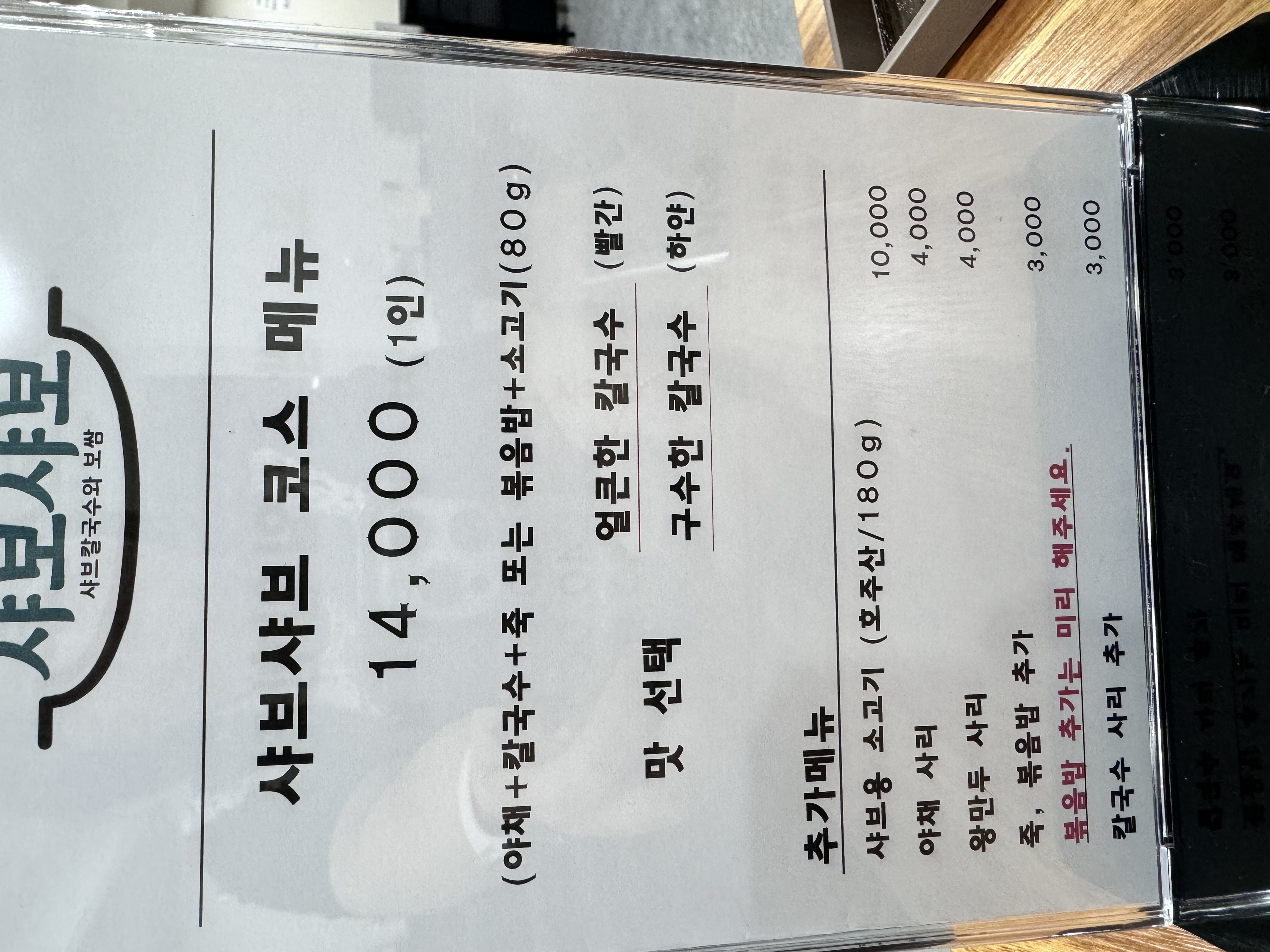 샤보샤보 사진 5