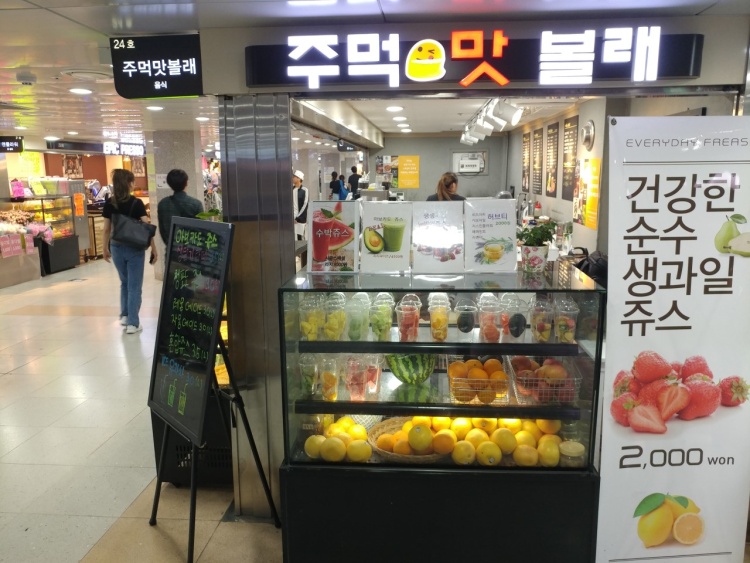 주먹맛볼래 사진 6