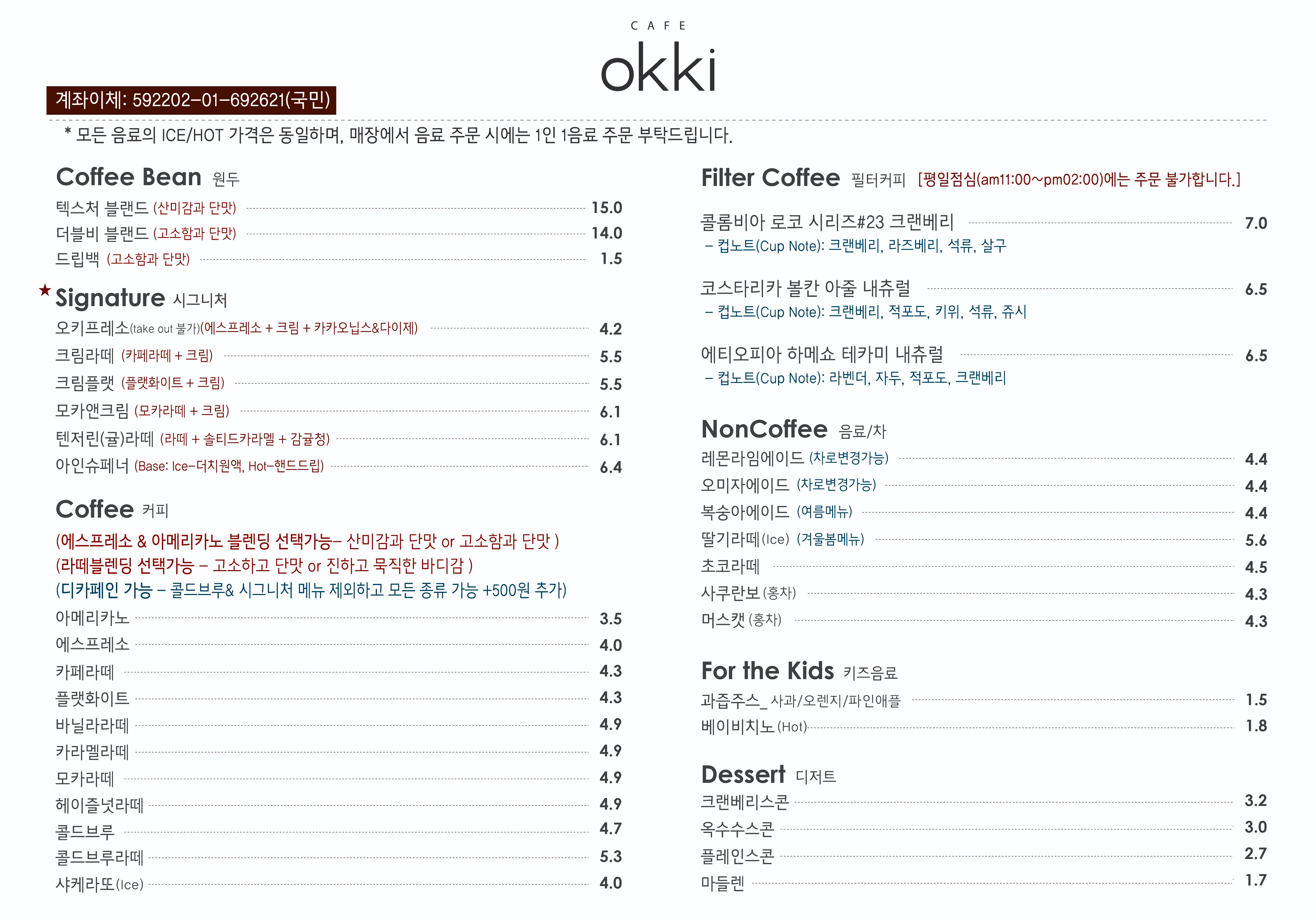 Oki (오키) 1