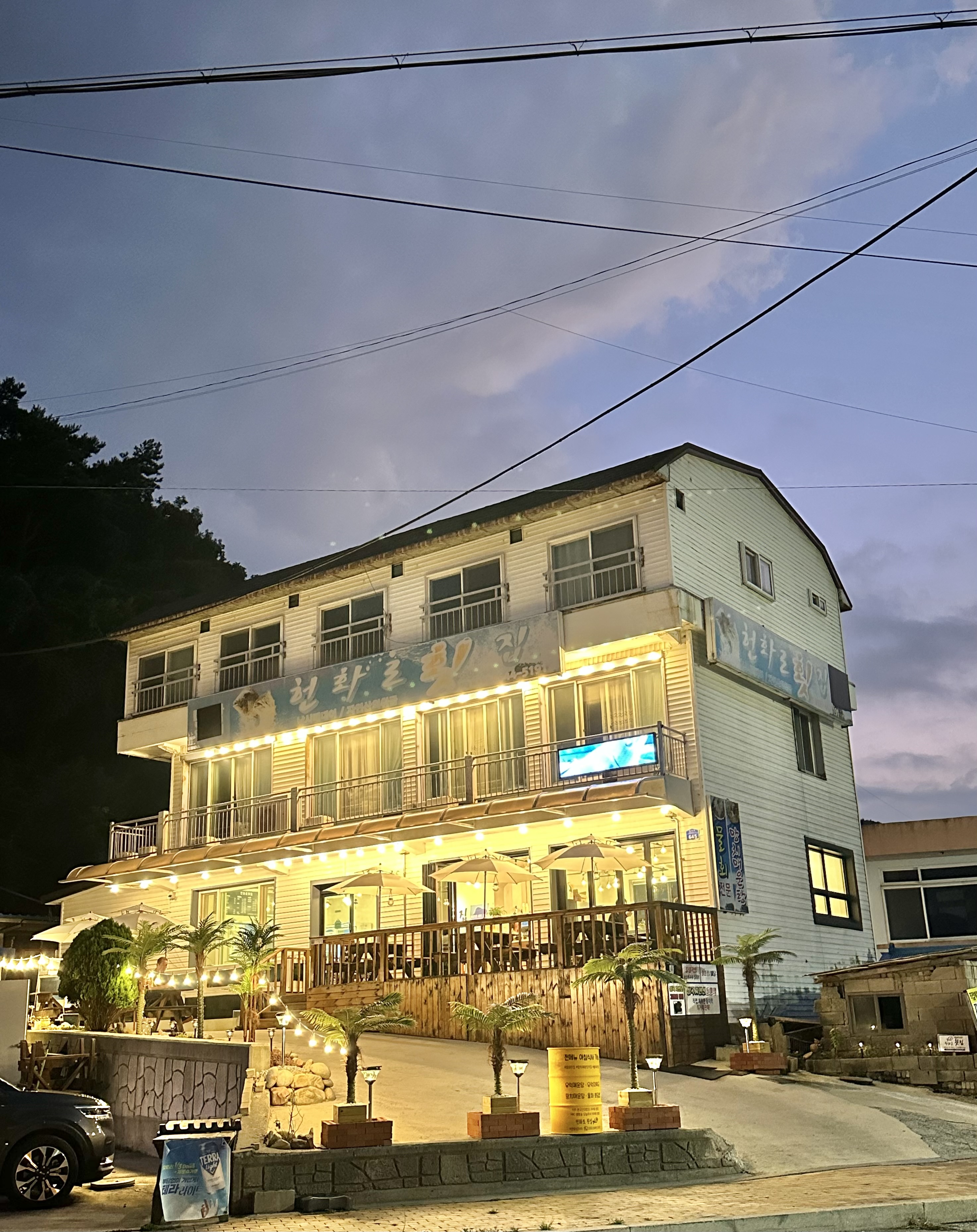 헌화로횟집 사진 8