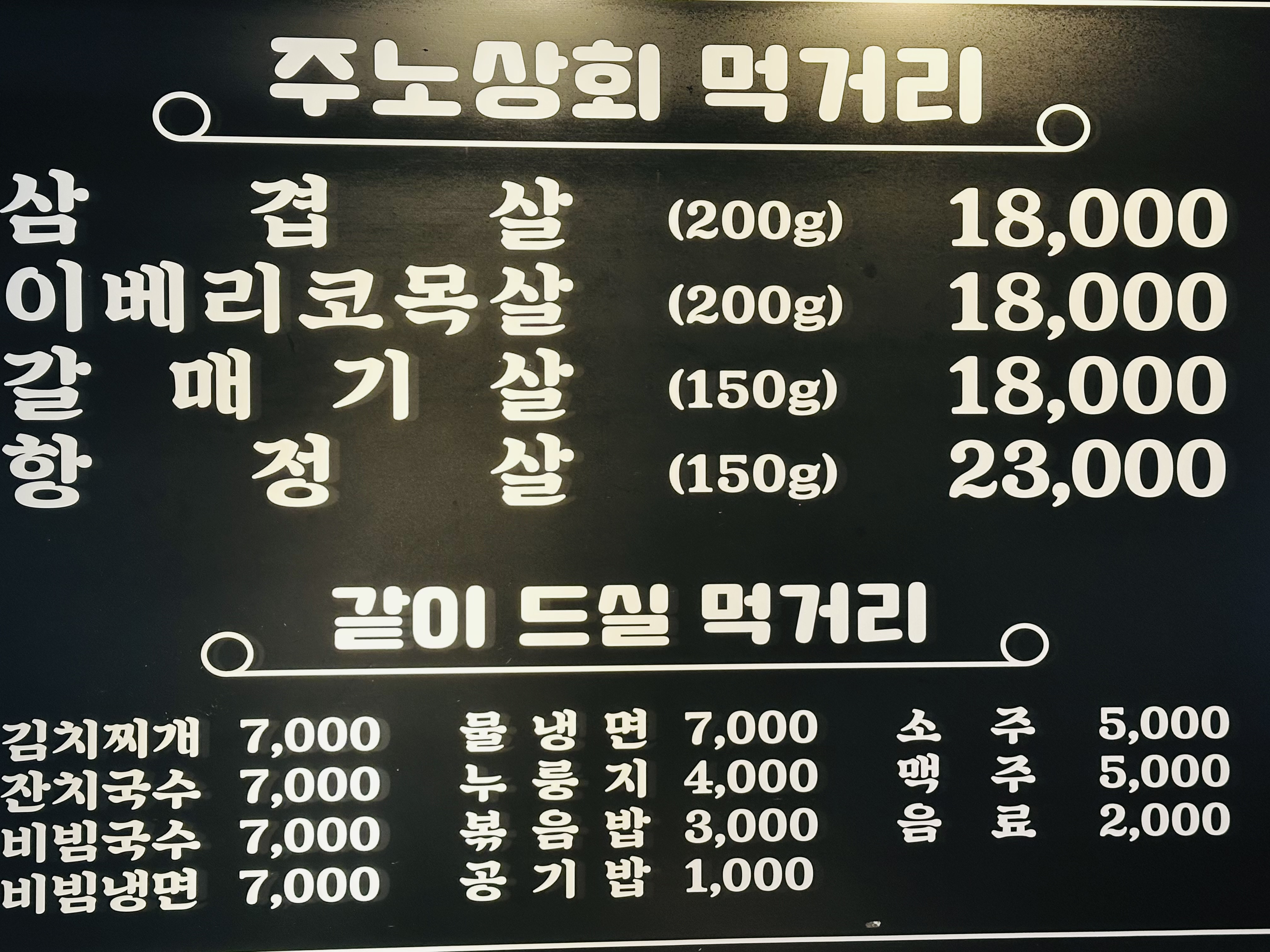 주노상회 1