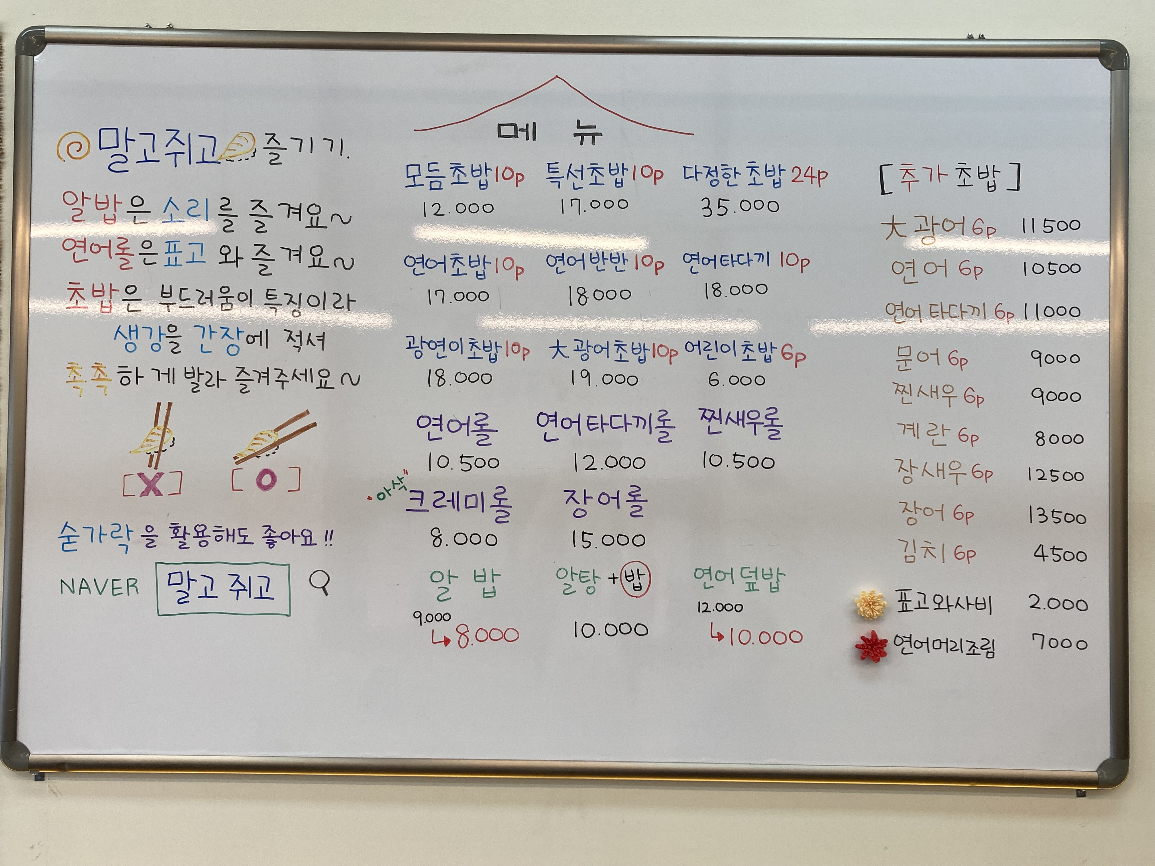 말고쥐고 2