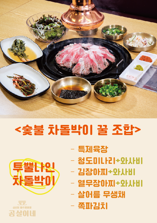 곰살이네 사진 4