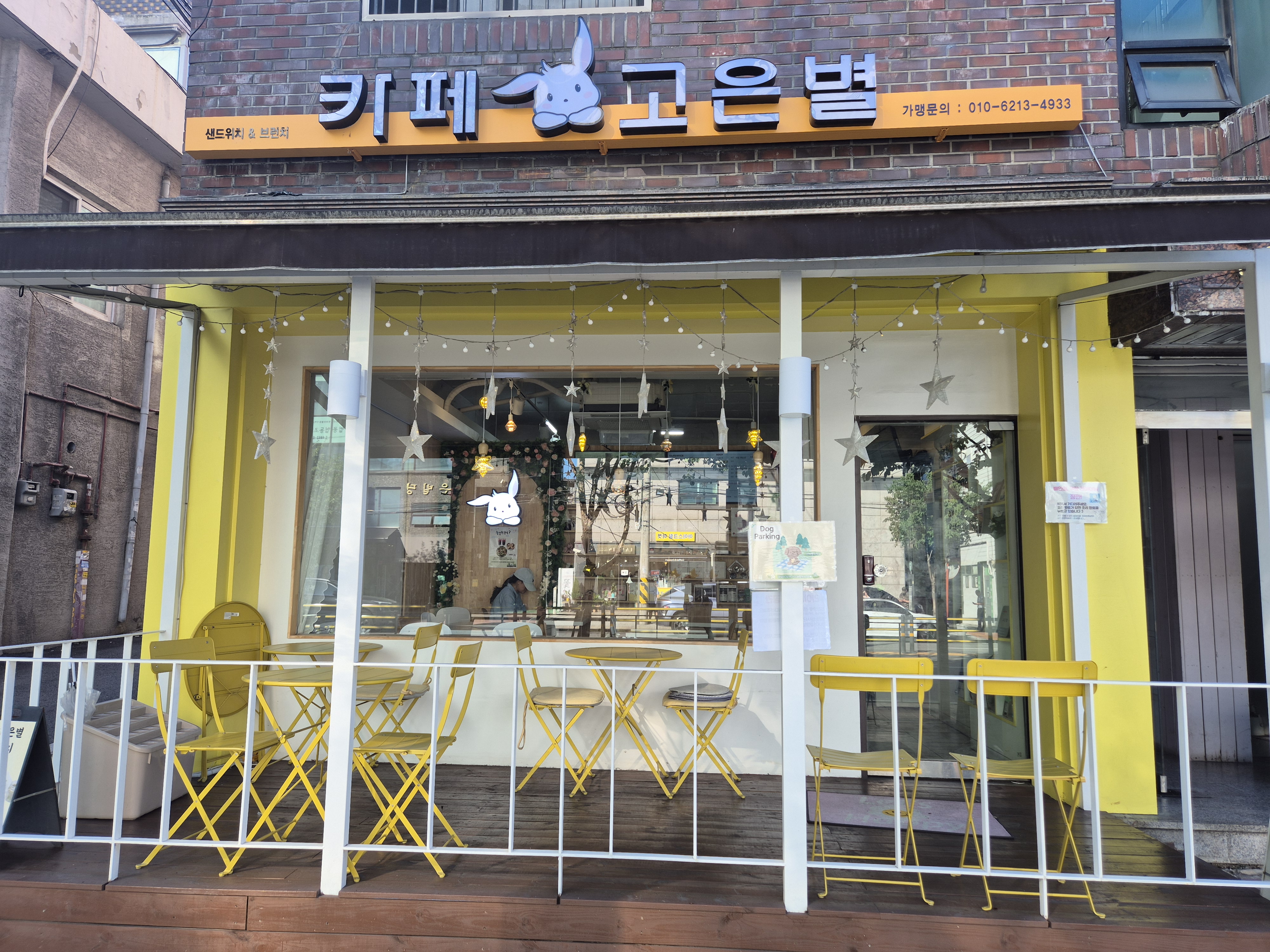Goeunbyeol 5
