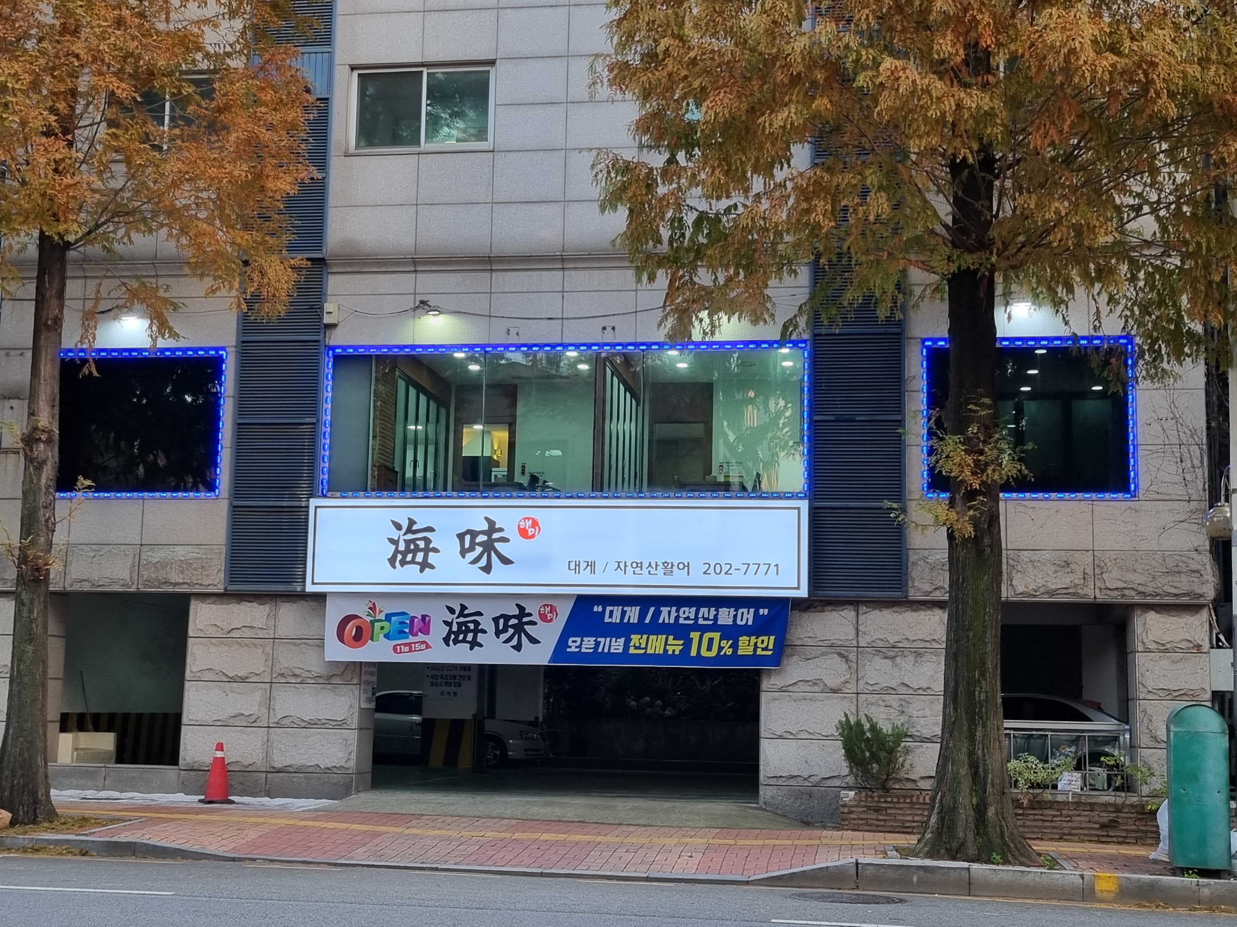 해미 사진 5